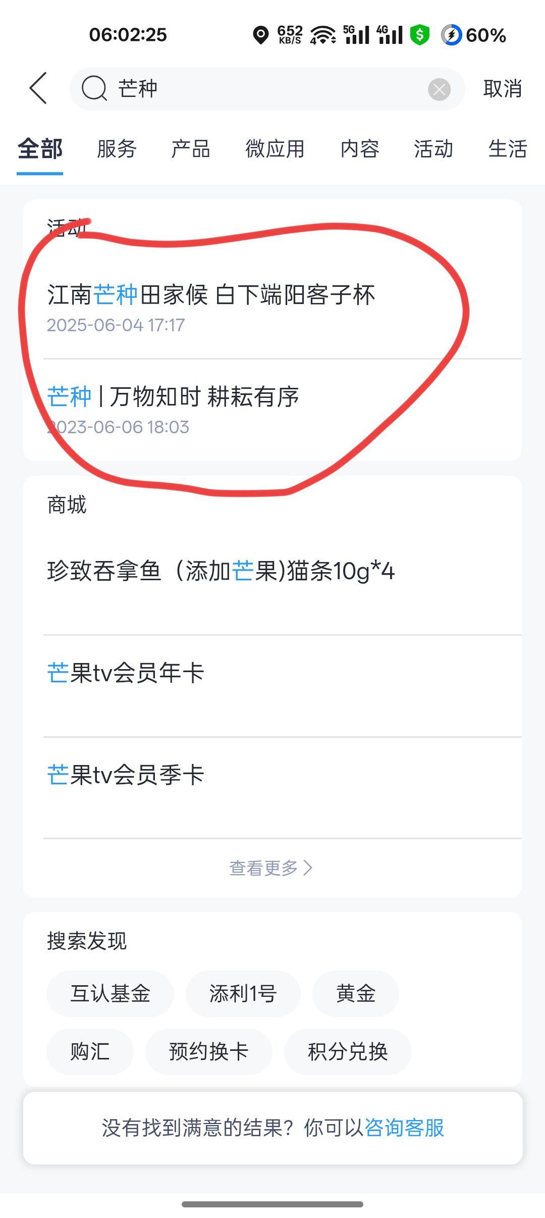 芒种入口在哪啊
64 / 作者:爱丁堡 / 