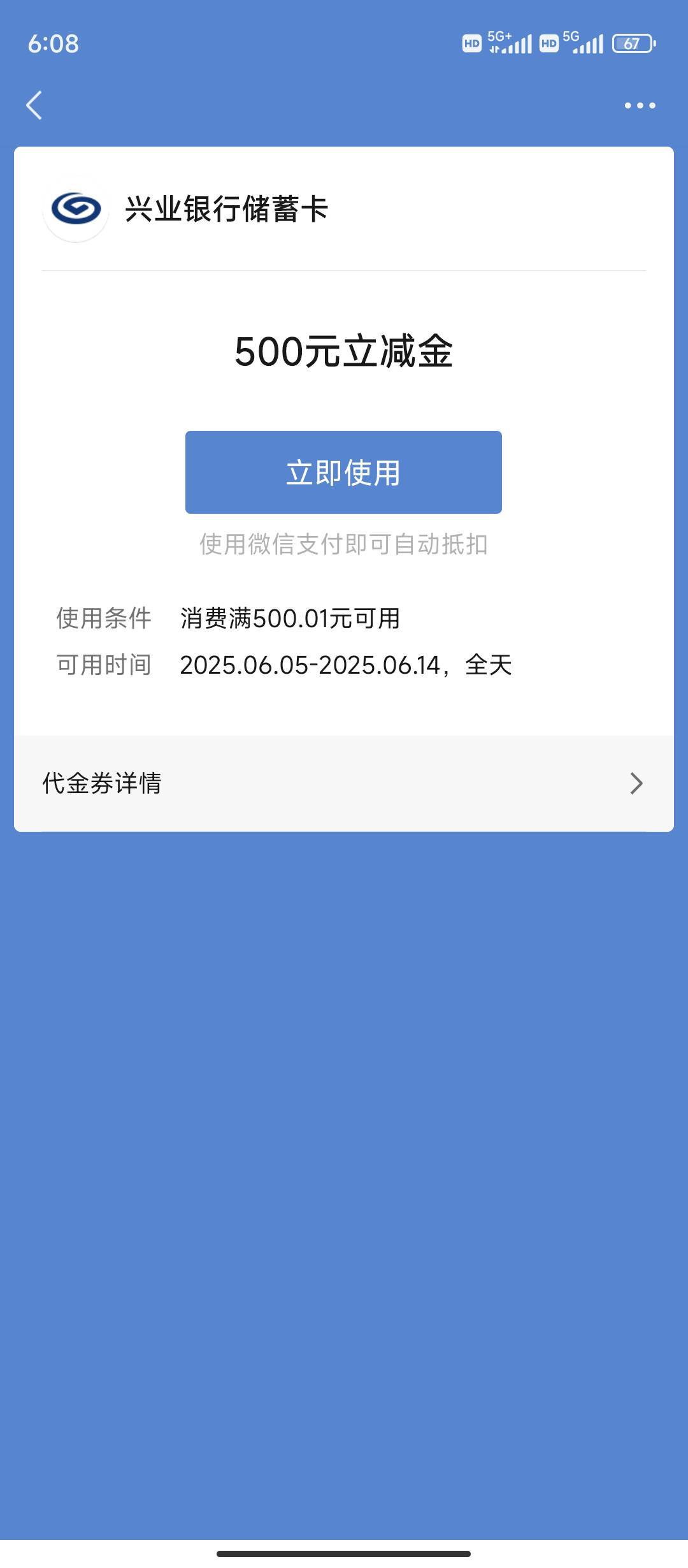 兴业一开始没反应过来，以为以前那种没抽中都显示这种大奖

45 / 作者:新宇rt / 