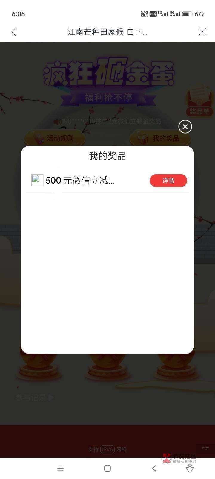 中了500

43 / 作者:牢大驾到 / 