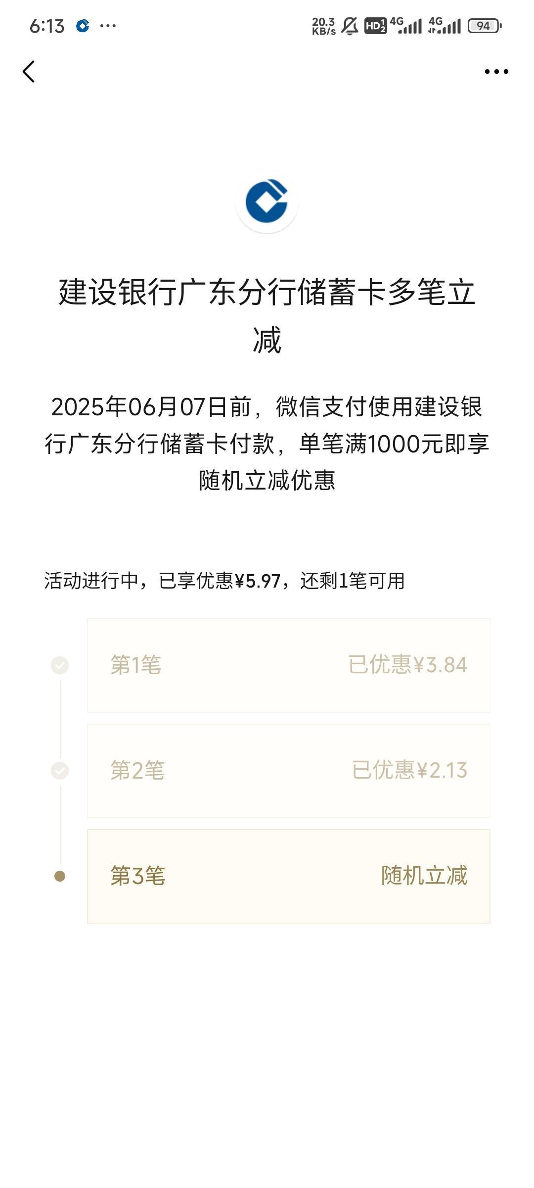 老哥们广东建行最多减多少

61 / 作者:Lanceshu / 