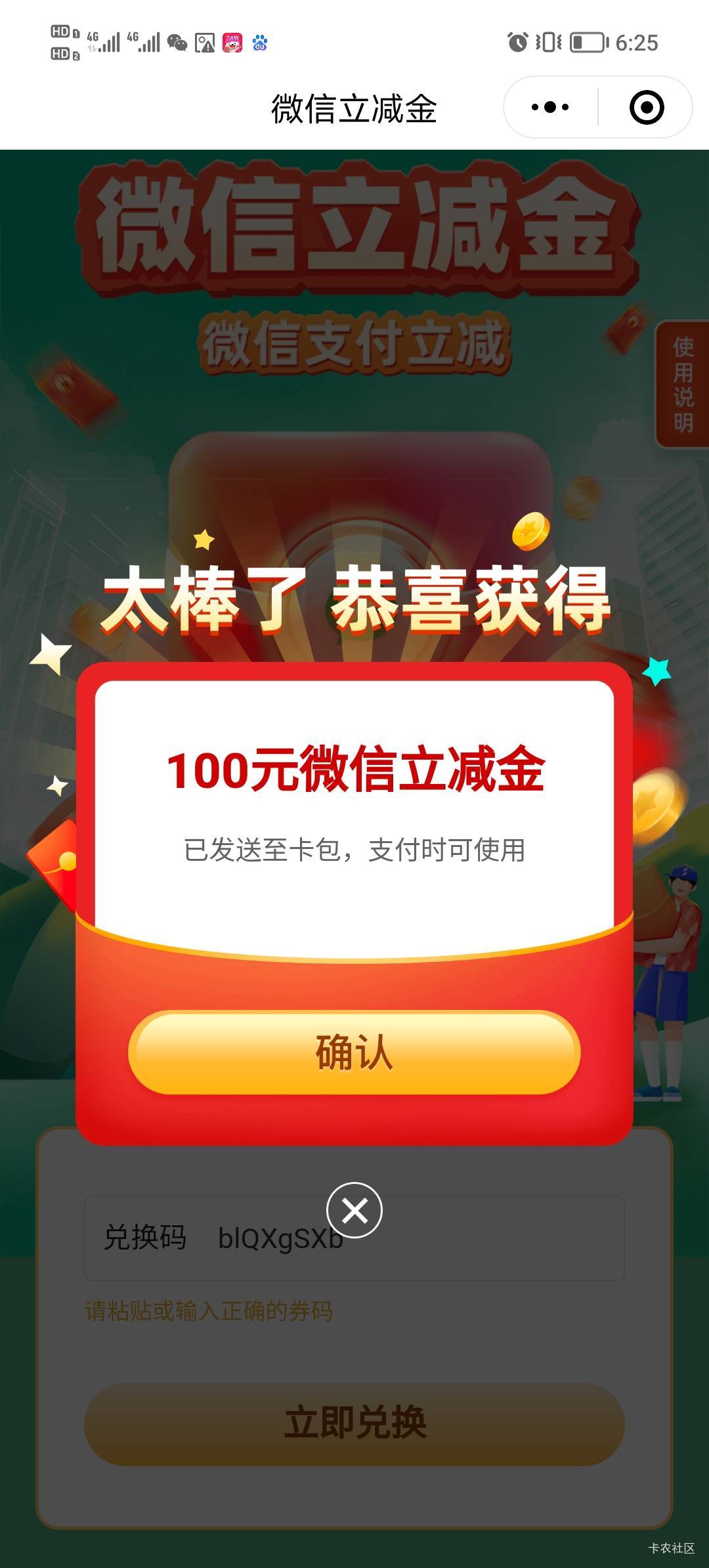 第一次中这么大的，兴业抽奖

66 / 作者:打昏过去了 / 