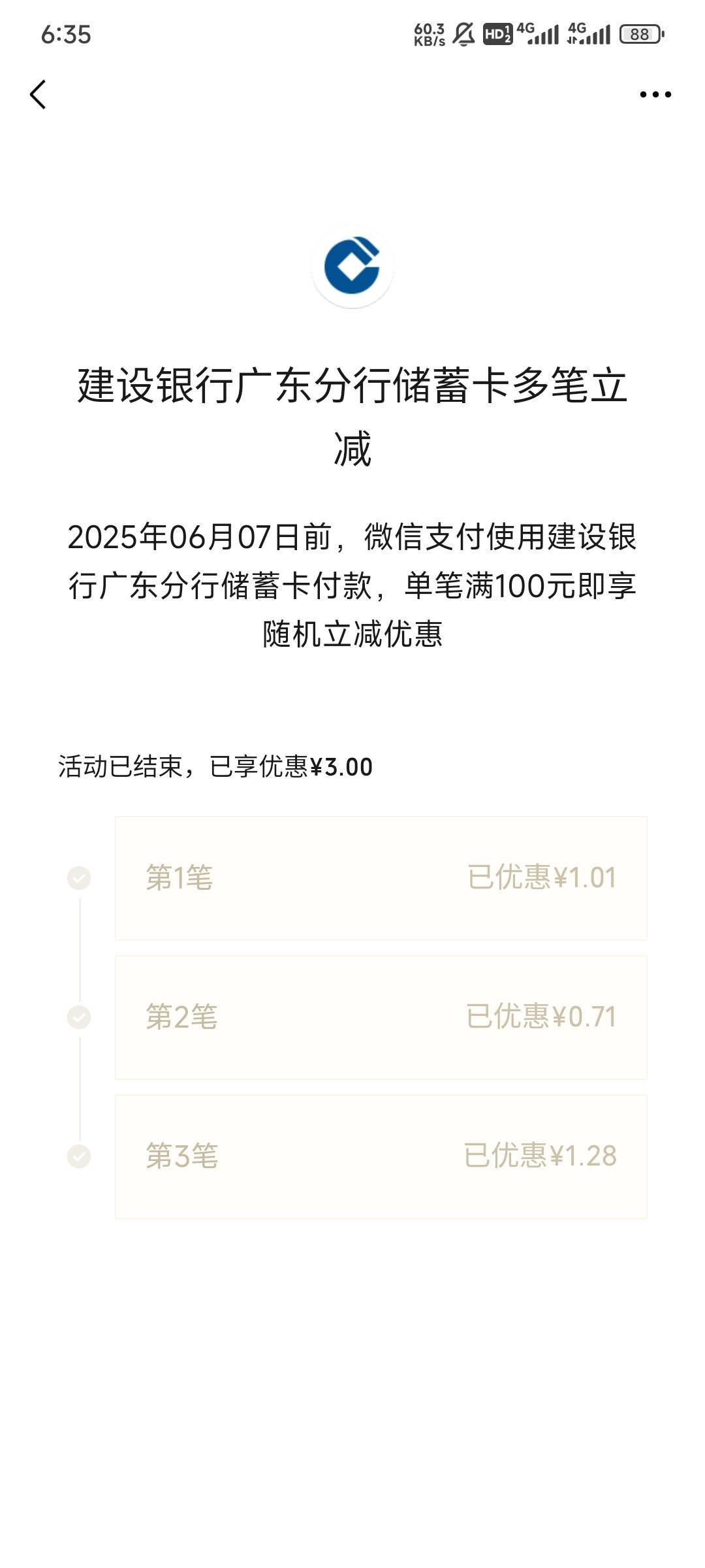 建行广东随机立减100-3，500-6，1000-10



94 / 作者:Lanceshu / 