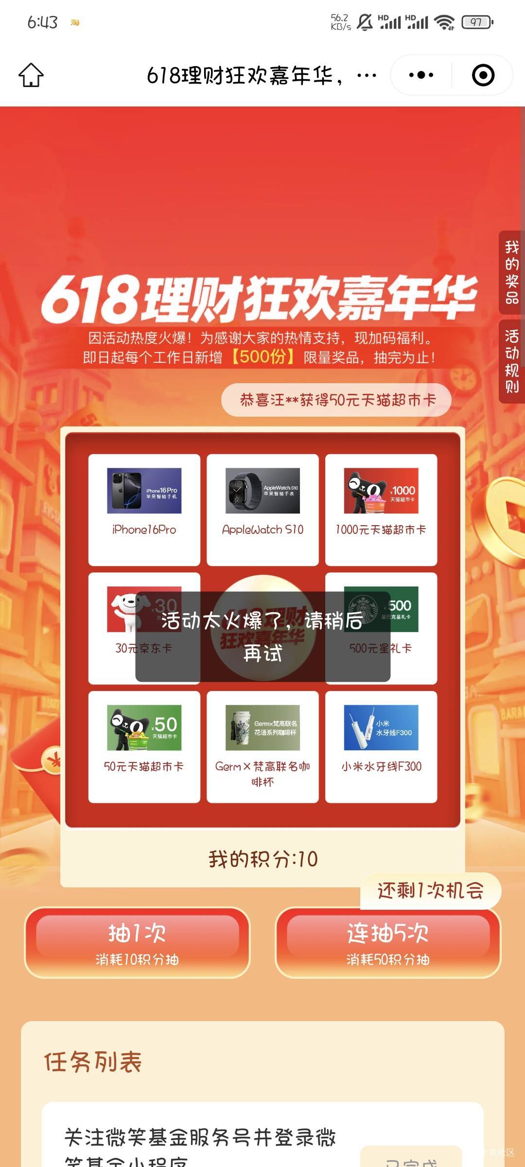 微笑昨天什么时候补的，前天凌晨没赶上，昨天也没赶上

72 / 作者:撸口狂魔1996 / 