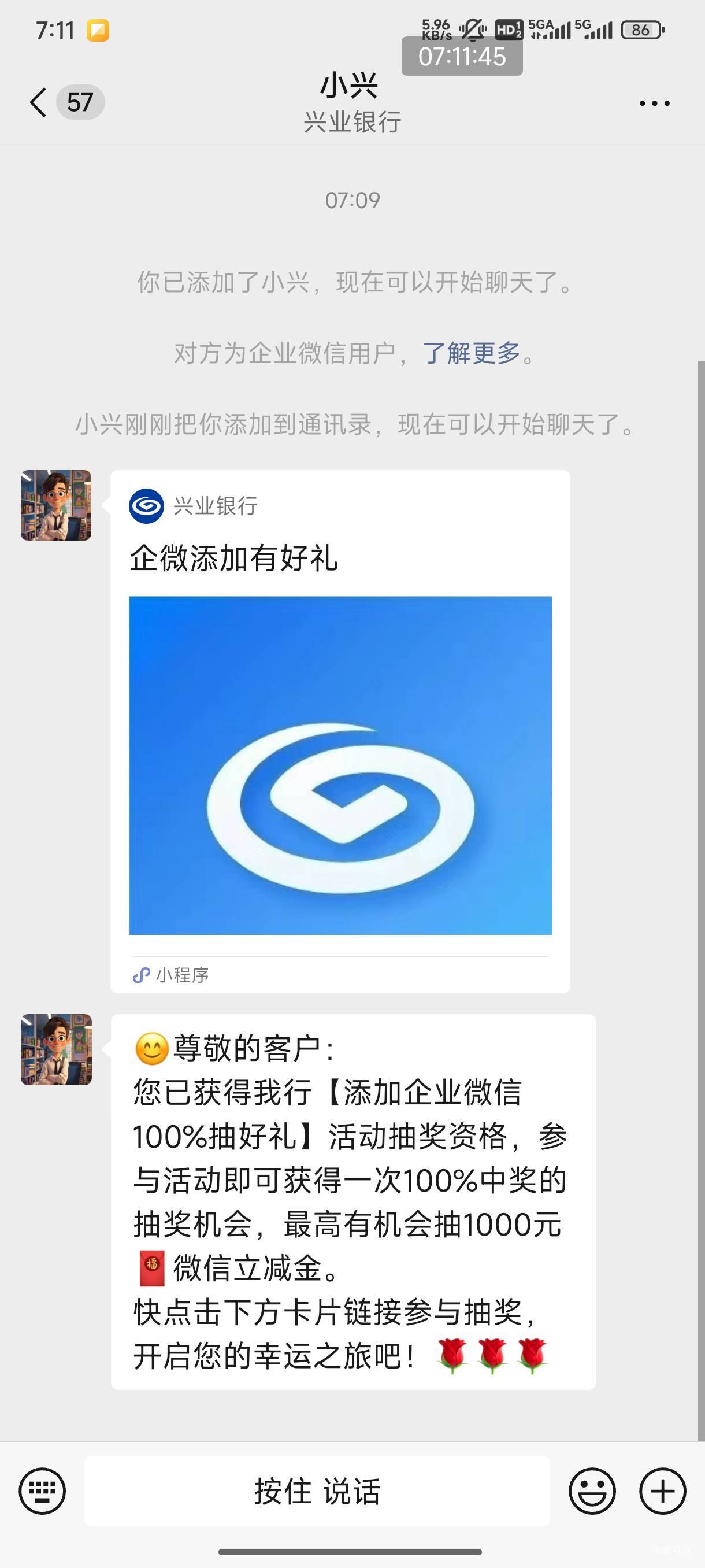 兴业除了502还有加客服2毛如果是南昌的话还有月月抽，可惜运气不够了，没有1000，
总72 / 作者:卡农老哥最好了 / 