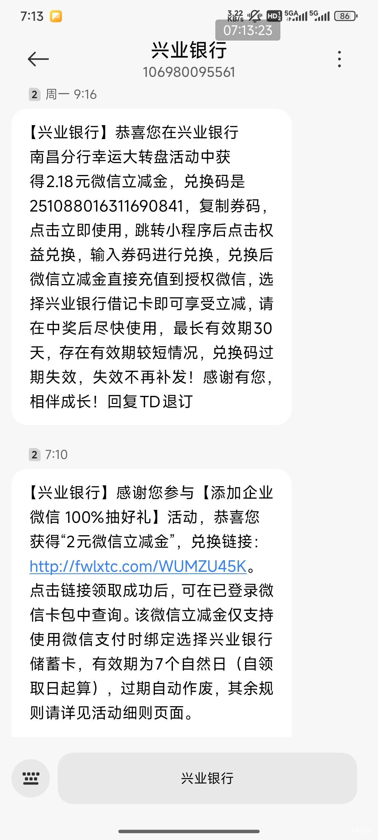 兴业除了502还有加客服2毛如果是南昌的话还有月月抽，可惜运气不够了，没有1000，
总84 / 作者:卡农老哥最好了 / 
