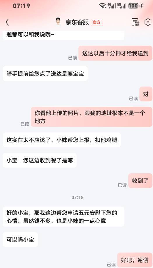 感觉自己做了一件邪恶的事，给我送餐的是一个新达达骑手，但是个跑美团的老骑手了，从60 / 作者:从简从简 / 