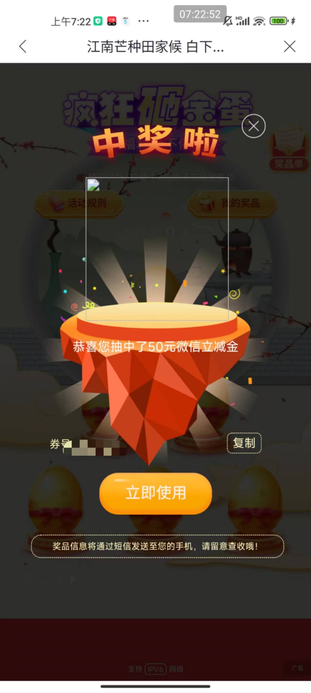 兴业50+2，还行

71 / 作者:梦屿千寻ོ꧔ꦿ / 