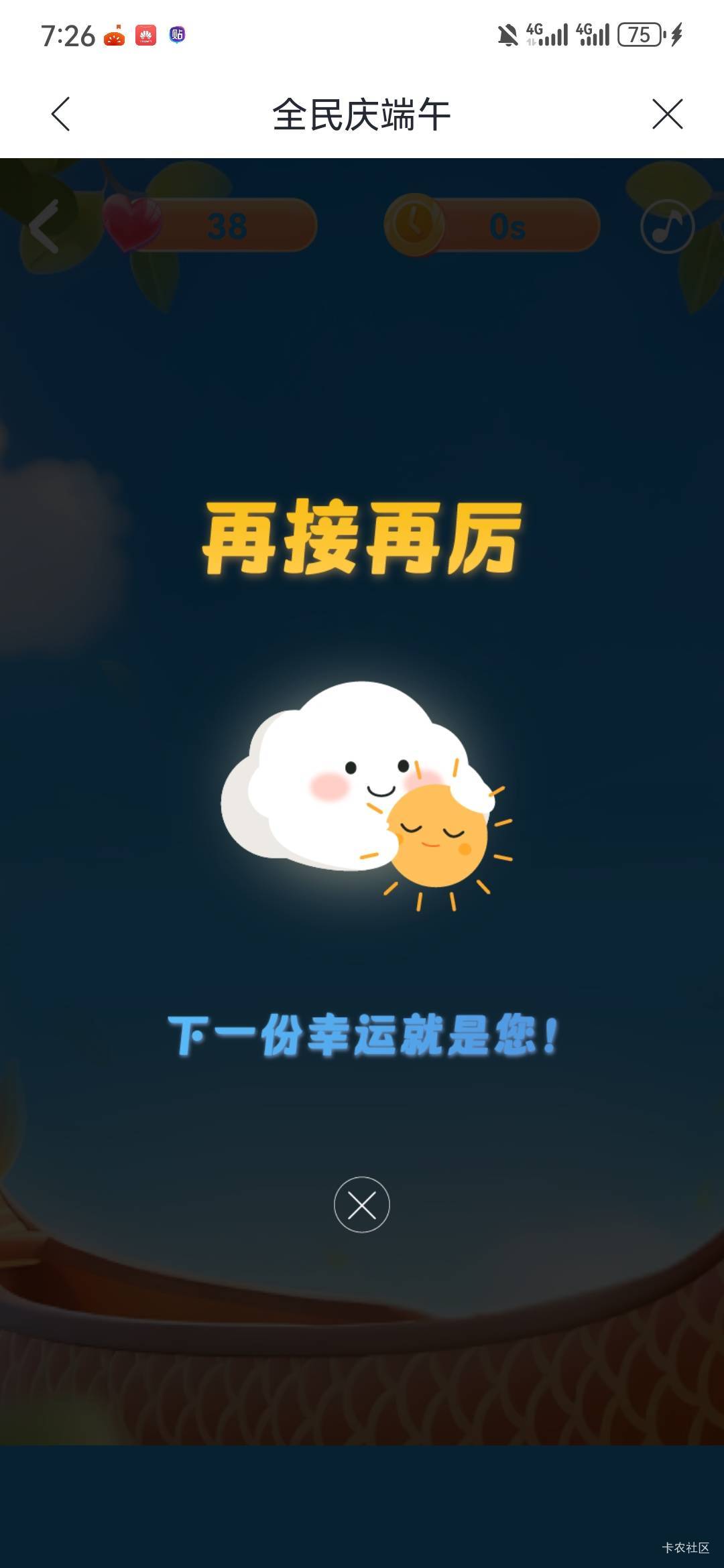 每次这样，没看见还好，看见了，去了，ex了



13 / 作者:浮夸11111 / 