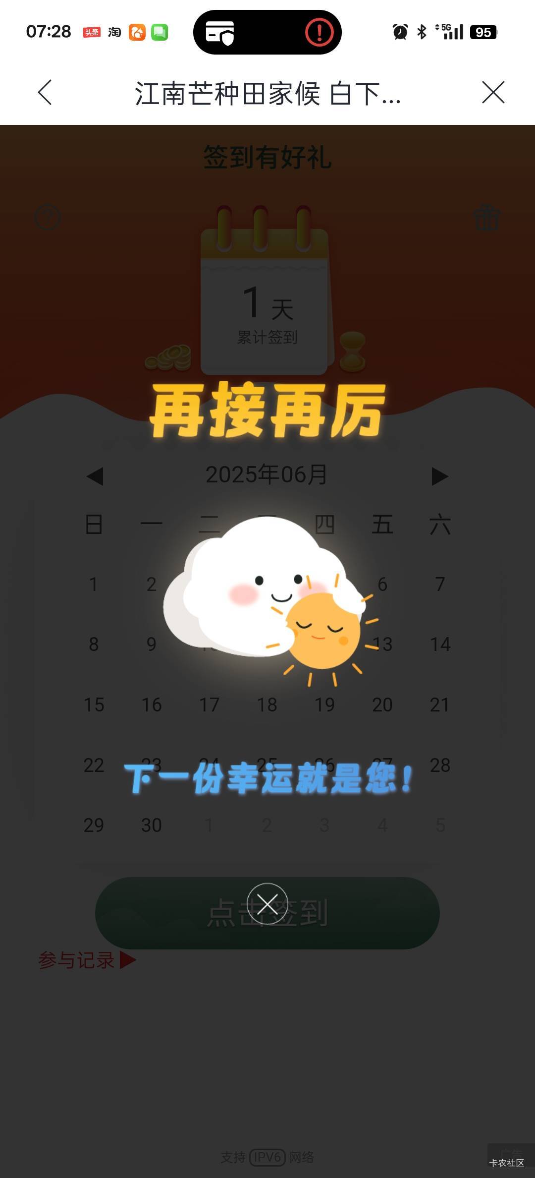 兴业以前冻结的卡现在转睡眠上去抽中两个500


43 / 作者:狠ghji / 