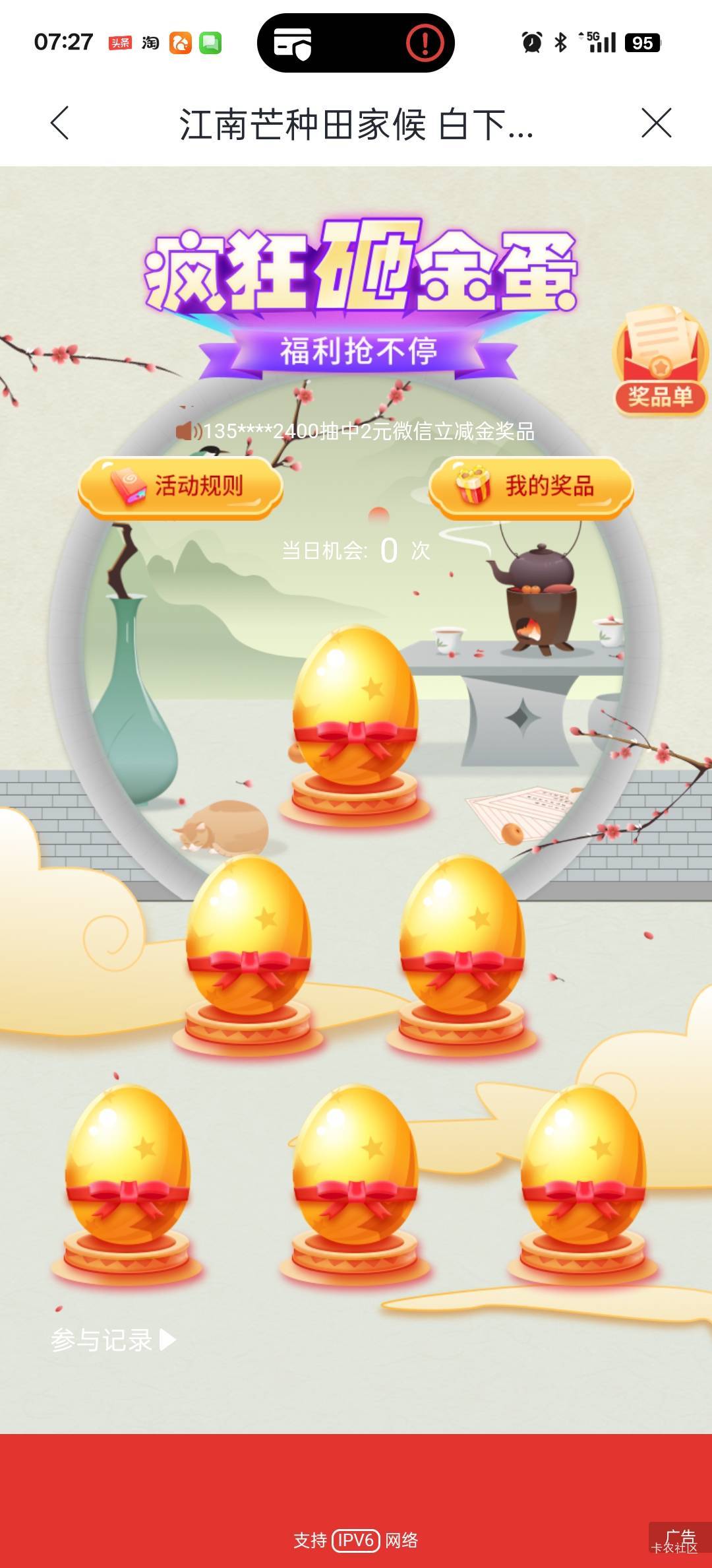 兴业以前冻结的卡现在转睡眠上去抽中两个500


18 / 作者:狠ghji / 