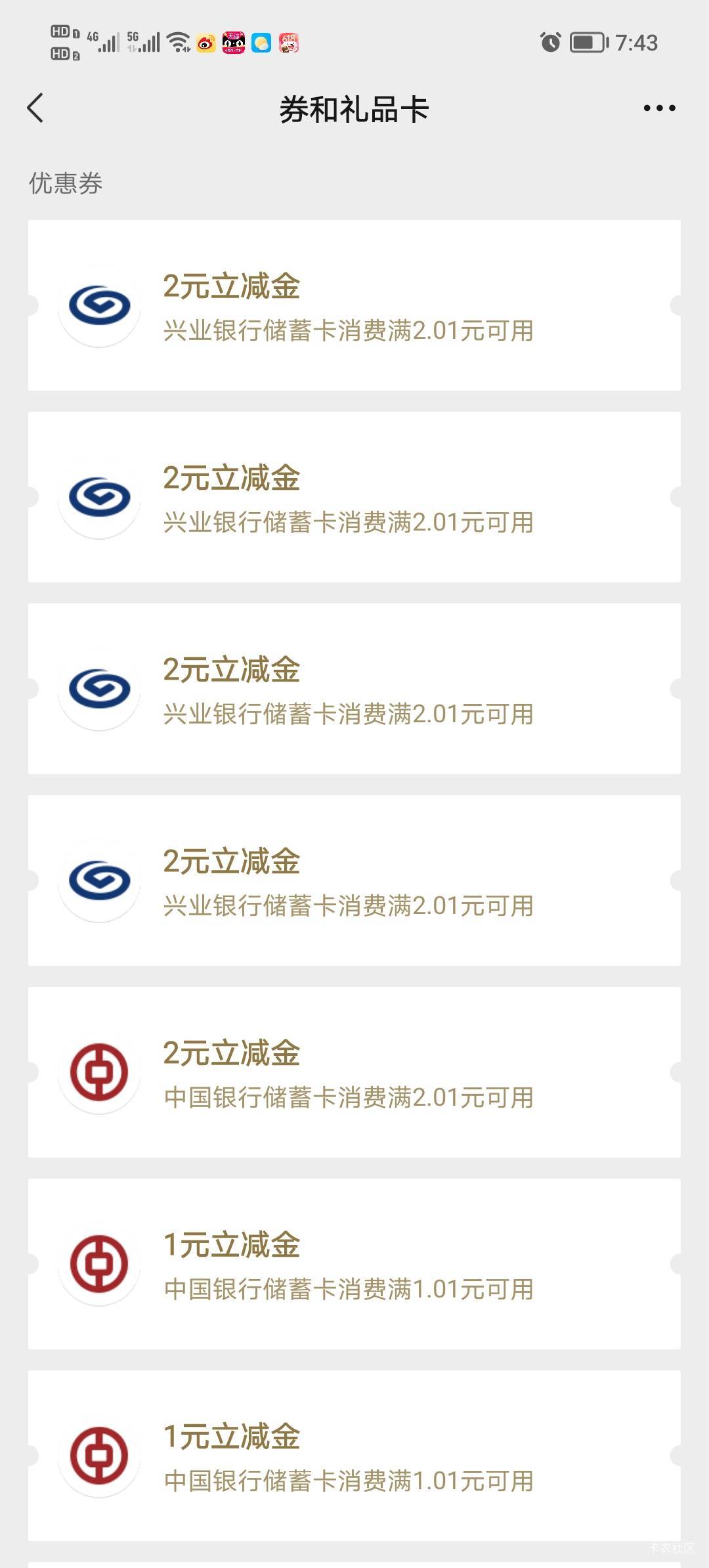 我这种才是正常的兴业，我是百分之九十八里面的一员

85 / 作者:初秋的中银 / 