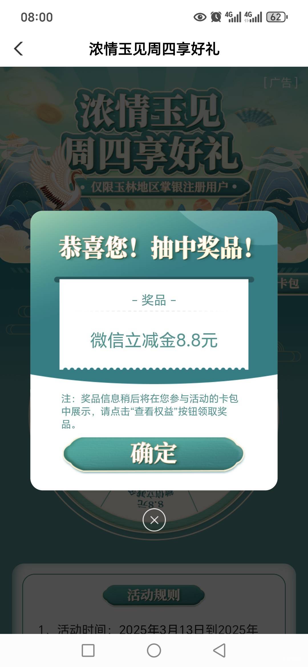 兴业还可以，两个活动实名了就可以抽57到手了，农行玉林周四享好礼刚中！看看哪个好运17 / 作者:路人C / 