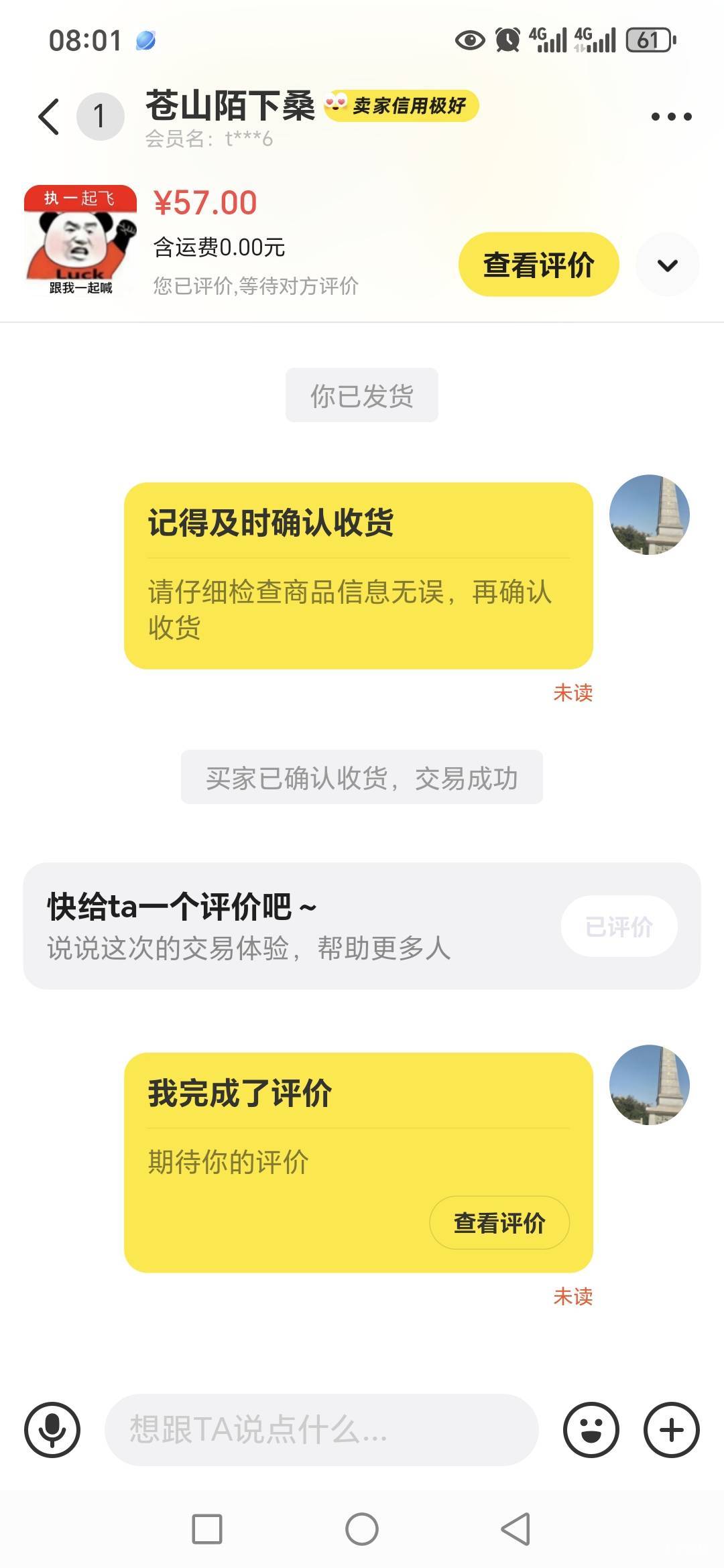 兴业还可以，两个活动实名了就可以抽57到手了，农行玉林周四享好礼刚中！看看哪个好运18 / 作者:路人C / 