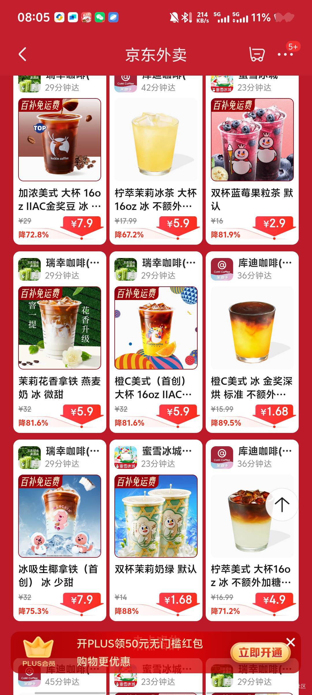 老哥们早餐来奶茶吧

41 / 作者:深情挂壁仔 / 