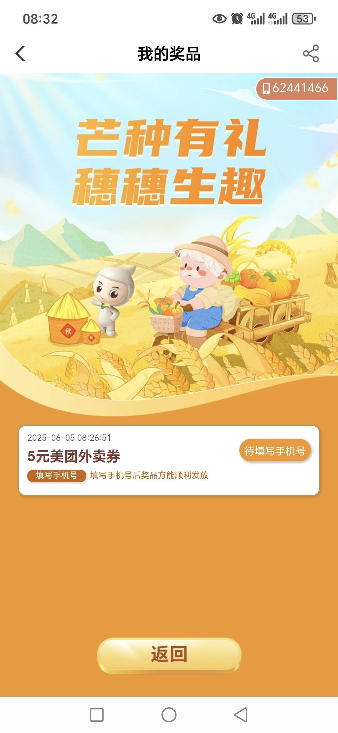 老哥们甘肃这个美团是支付券吗？


93 / 作者:路人C / 