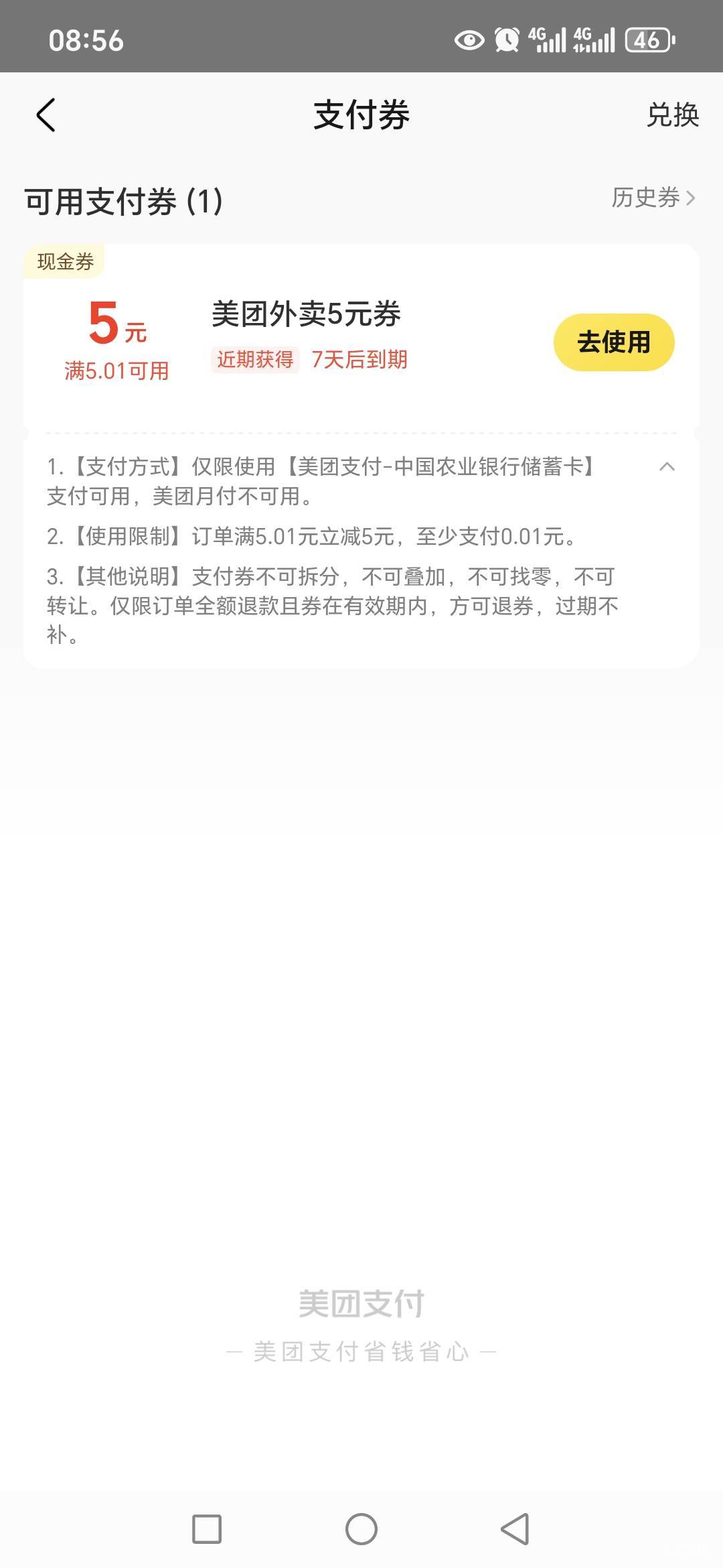 甘肃美团5是现金券

75 / 作者:路人C / 