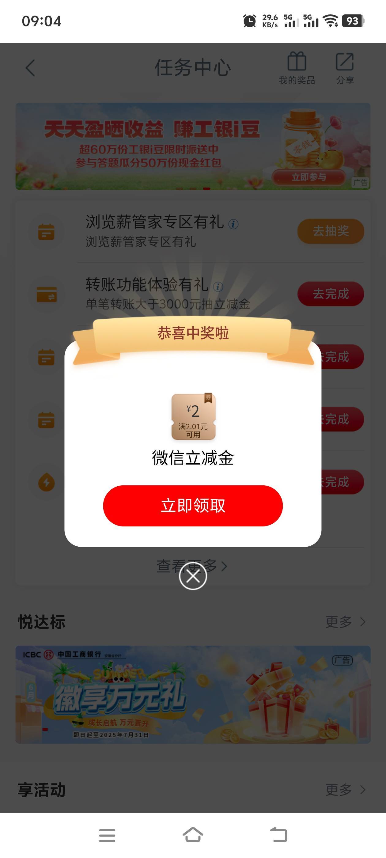 6月5号羊毛线报总结合集32 / 作者:忘了說晚安丶 / 