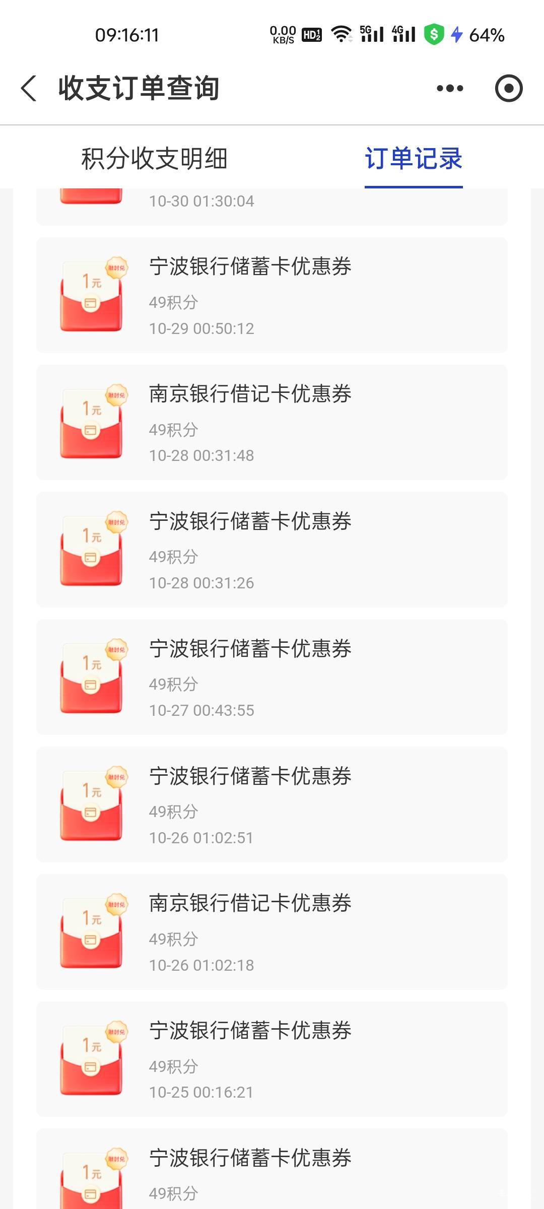 宁波南京杭州江苏快点支楞起来啊，好久都不上新了

0 / 作者:拾念卟执念 / 