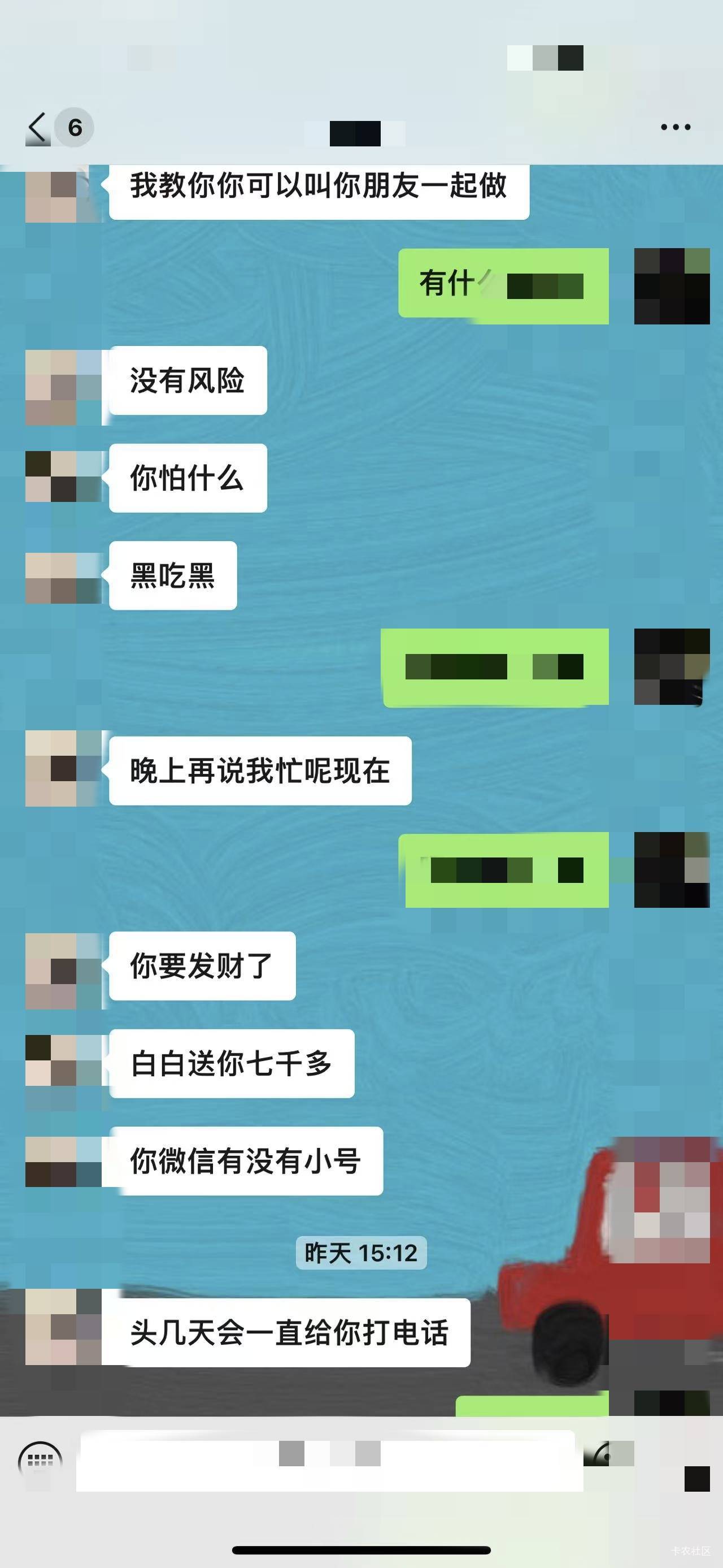 大佬们咨询一下，朋友的咨询我的问题，他朋友说带他白条黑吃黑，有1万多额度。现在是15 / 作者:风陈 / 