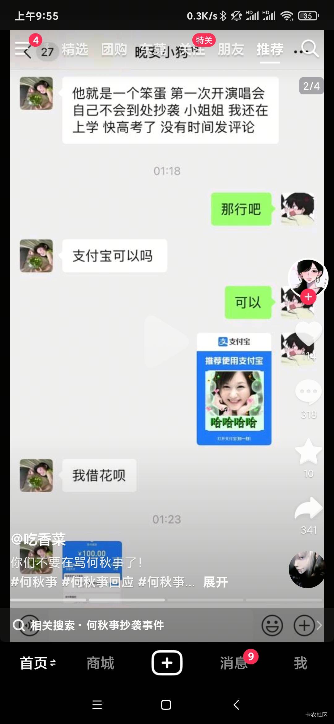 不吃瓜，在哪里可以接到这种任务啊，一天破千不是简简单单，还看到有群给钱充值送人气27 / 作者:营火猫咖啡馆 / 