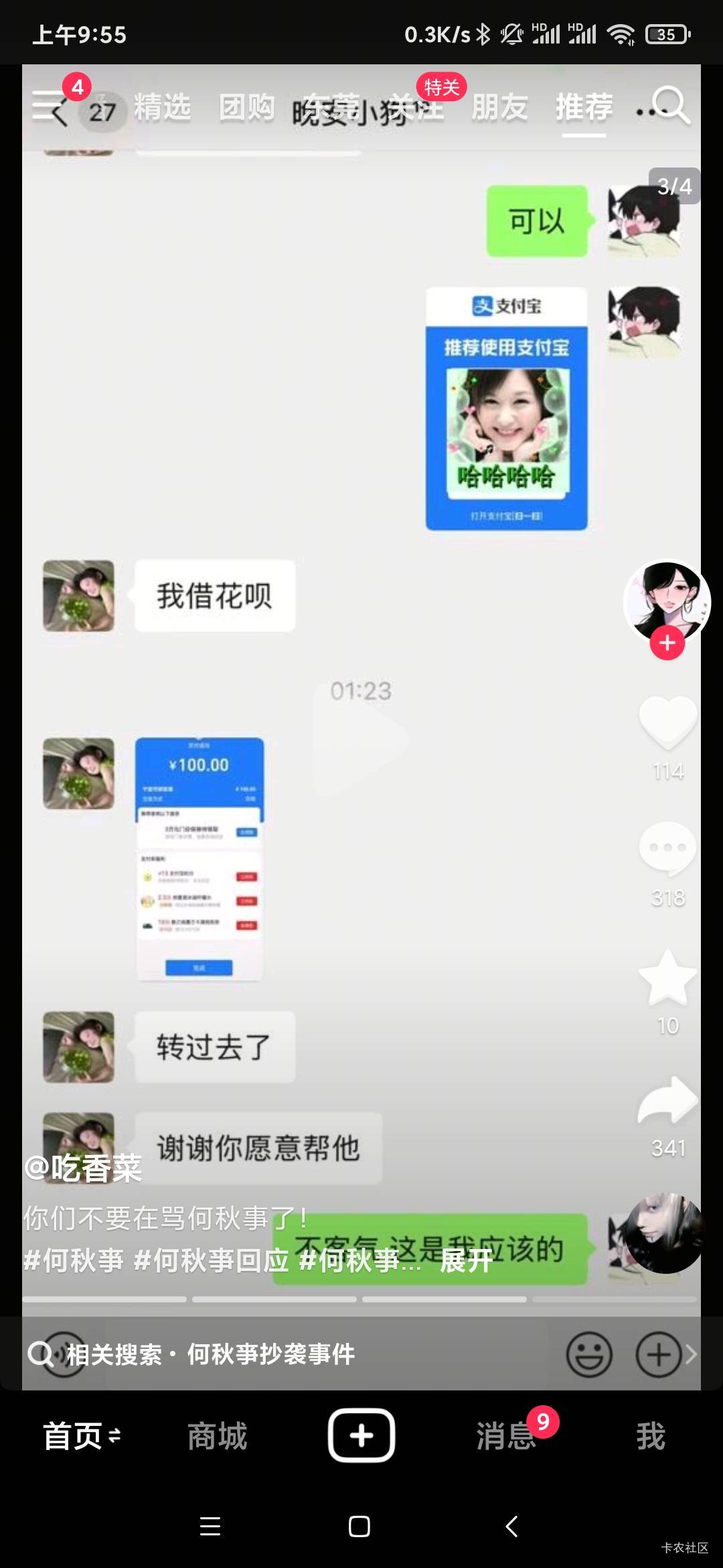 不吃瓜，在哪里可以接到这种任务啊，一天破千不是简简单单，还看到有群给钱充值送人气72 / 作者:营火猫咖啡馆 / 