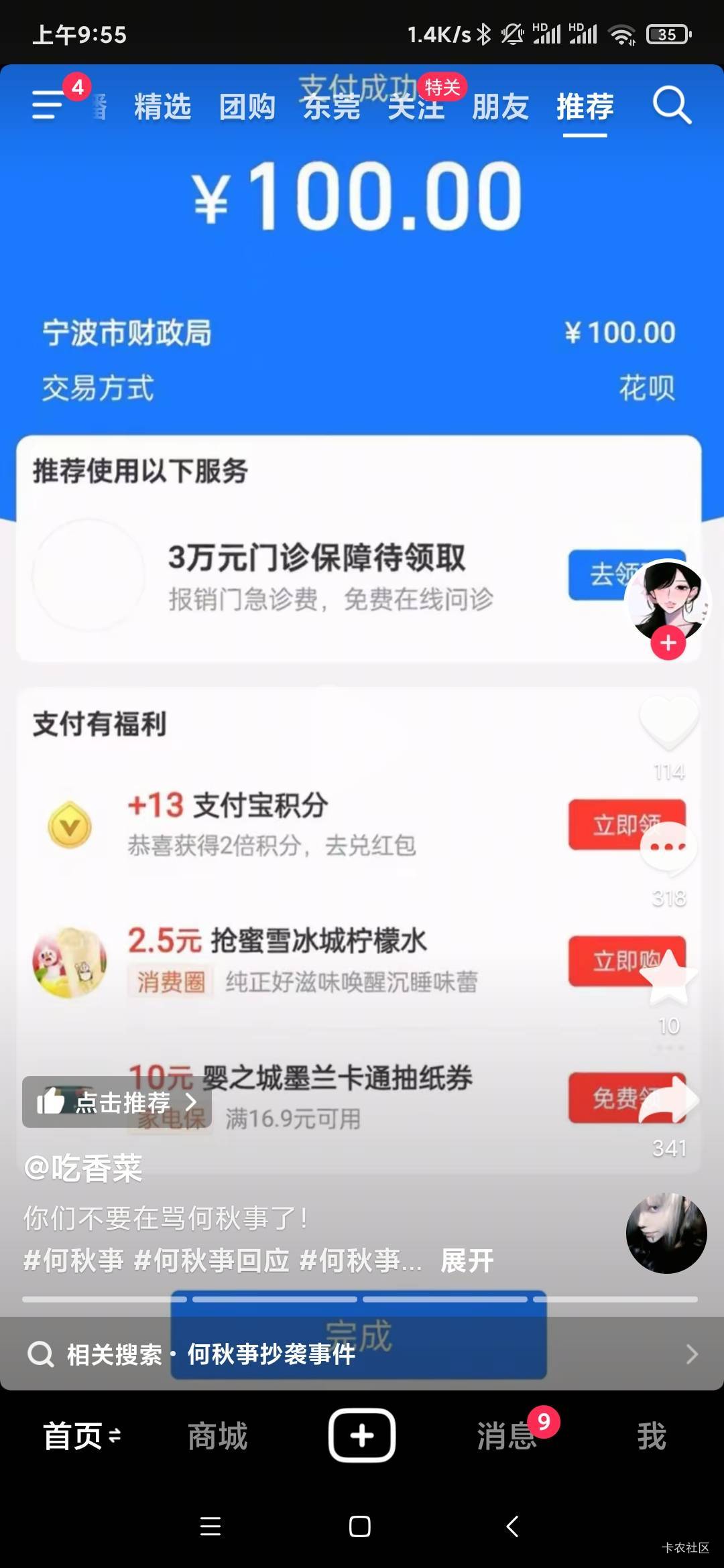 不吃瓜，在哪里可以接到这种任务啊，一天破千不是简简单单，还看到有群给钱充值送人气8 / 作者:营火猫咖啡馆 / 