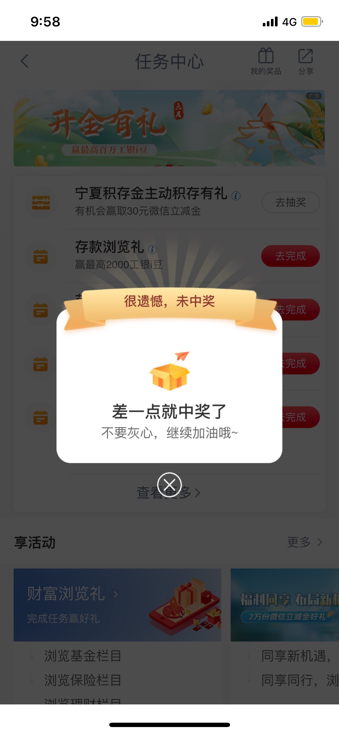 宁夏积存金反申请我两次，昨天黑了，我看今天其他中了以为白了飞过去又空


0 / 作者:罗肉辰 / 