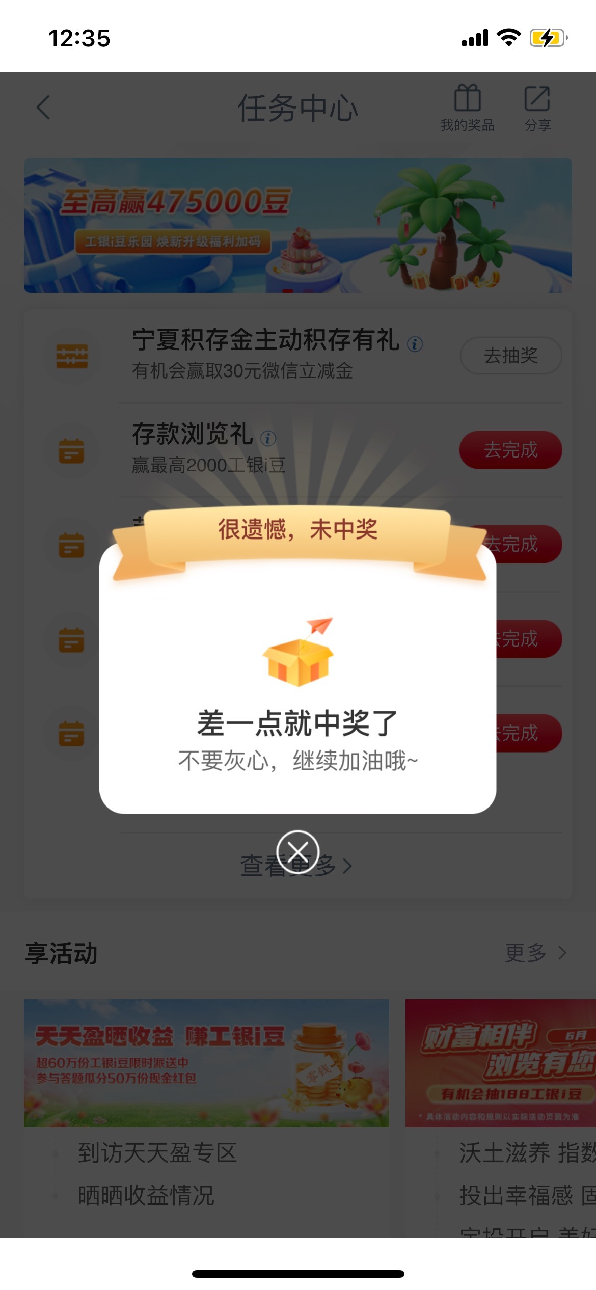 宁夏积存金反申请我两次，昨天黑了，我看今天其他中了以为白了飞过去又空


48 / 作者:罗肉辰 / 