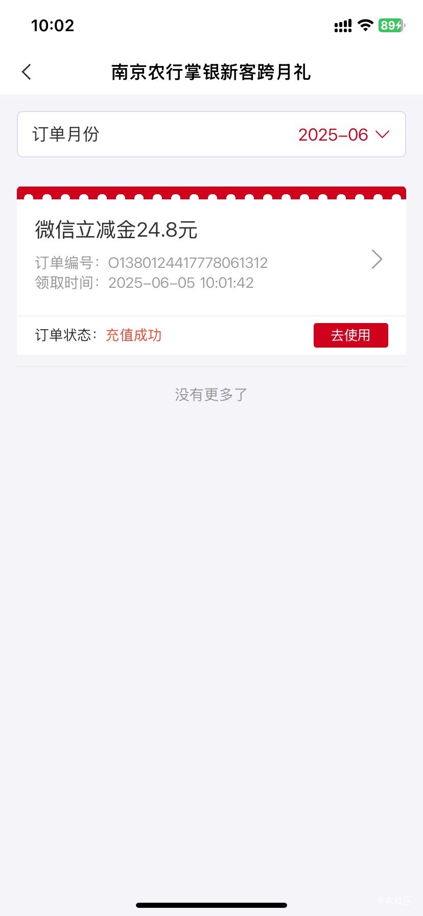 南京拿下

30 / 作者:九不搭八 / 