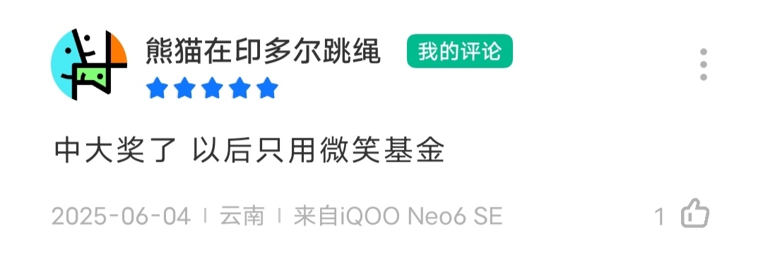 前天夜里那些说微笑基金假平台不发货的那些cs呢
55 / 作者:回到当初那一年 / 