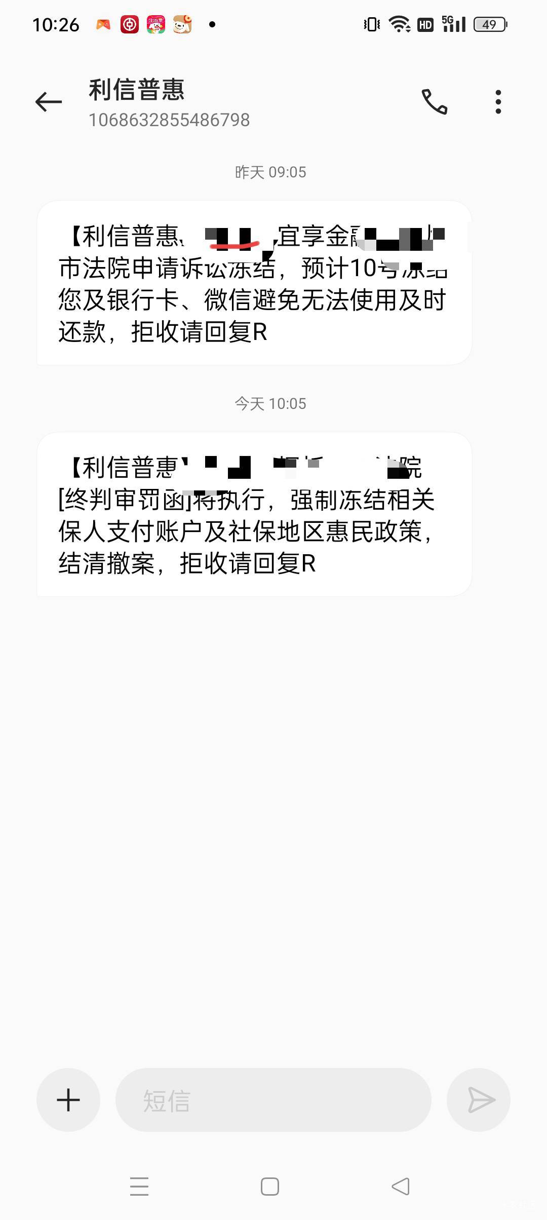 我擦嘞。宜享花换了有七八个债权了，又成了这个什么利信了

34 / 作者:小老弟儿c / 