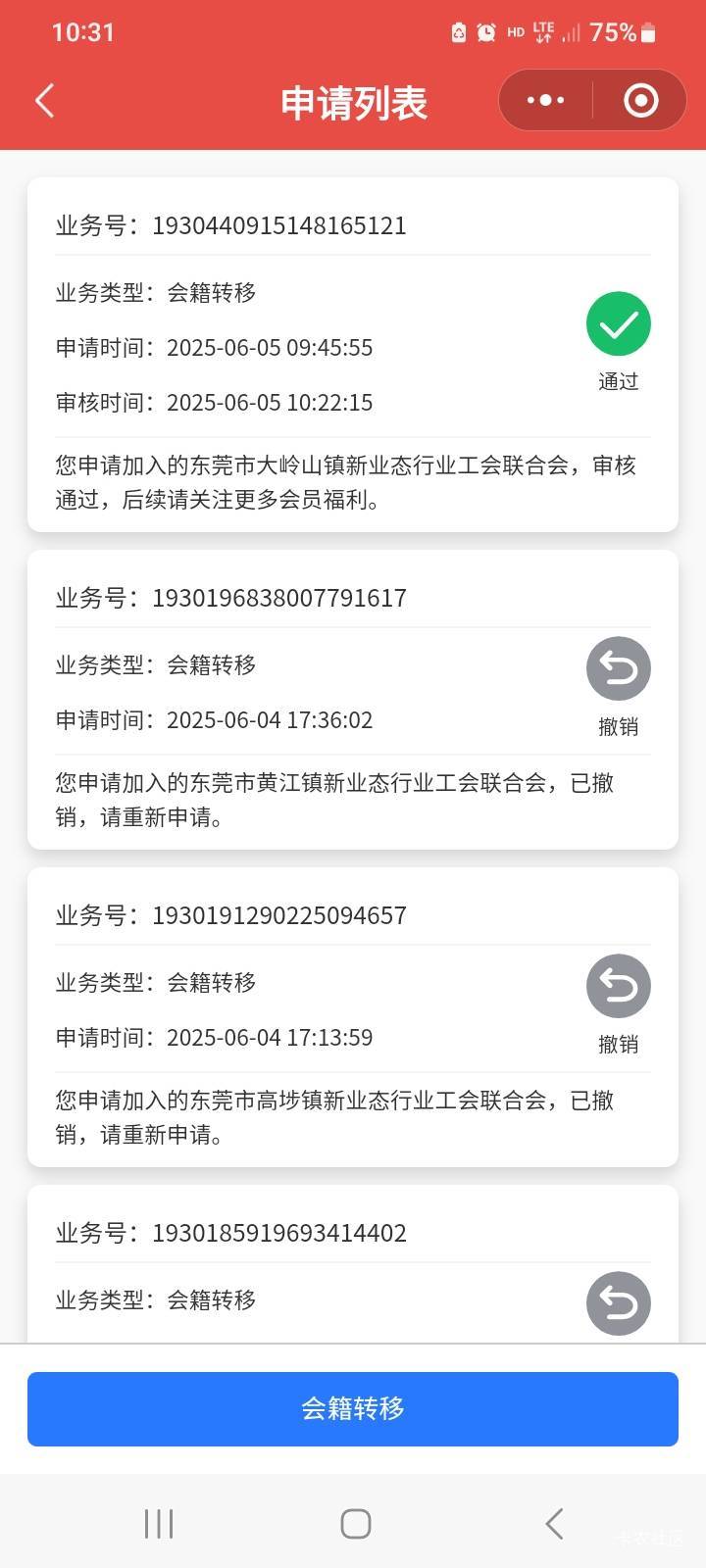 完了，粤工会通过了，没券，大岭山
50 / 作者:北海控股 / 