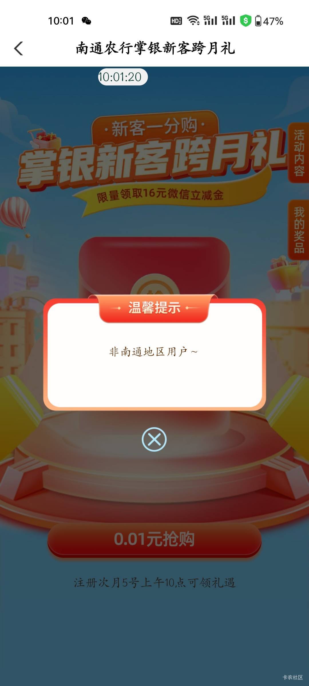 南通要不要投诉他们？

8 / 作者:程冠希哥哥 / 