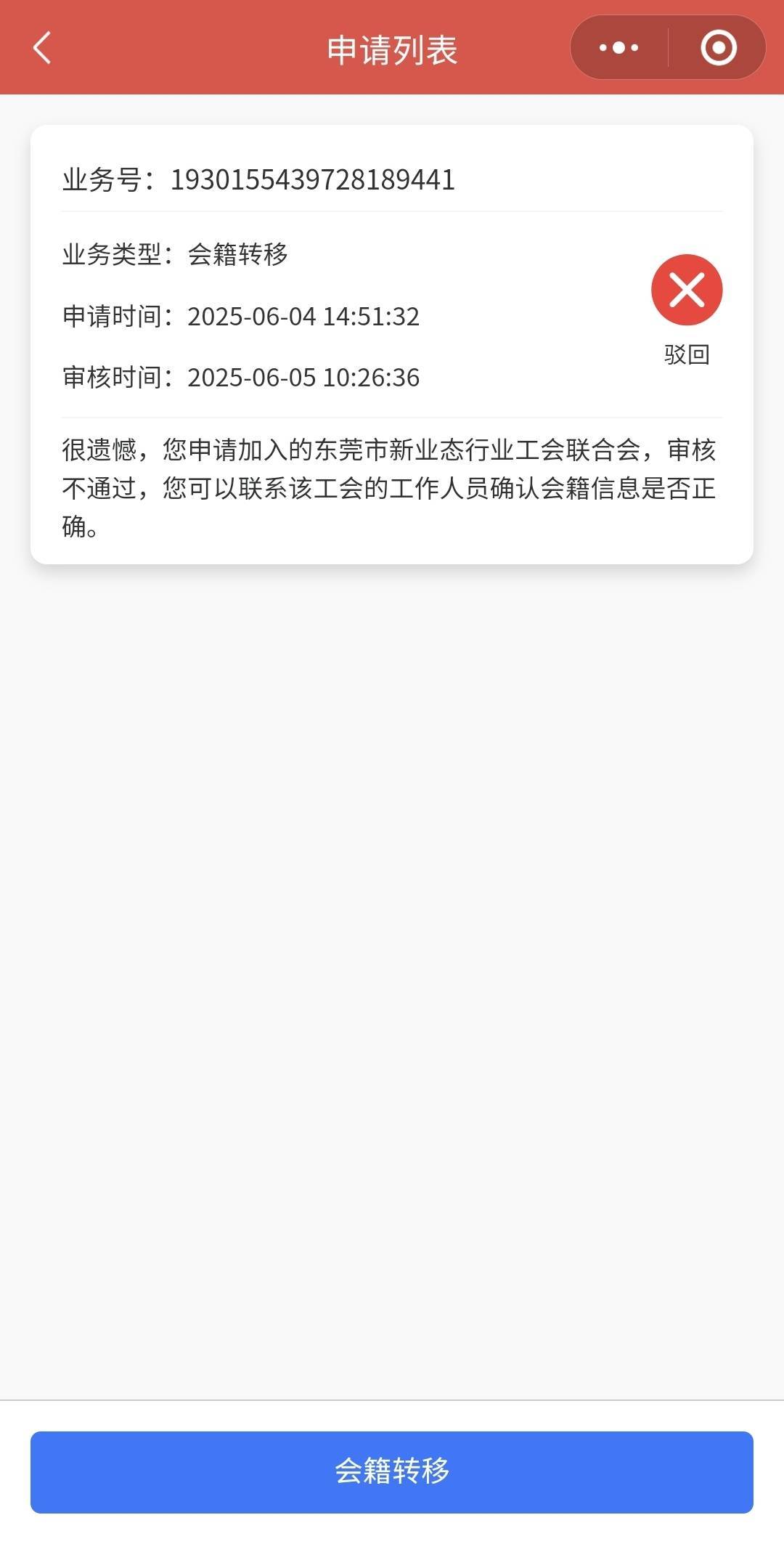 佛山滴滴转不了吗，都不给通过

28 / 作者:酷奇57 / 