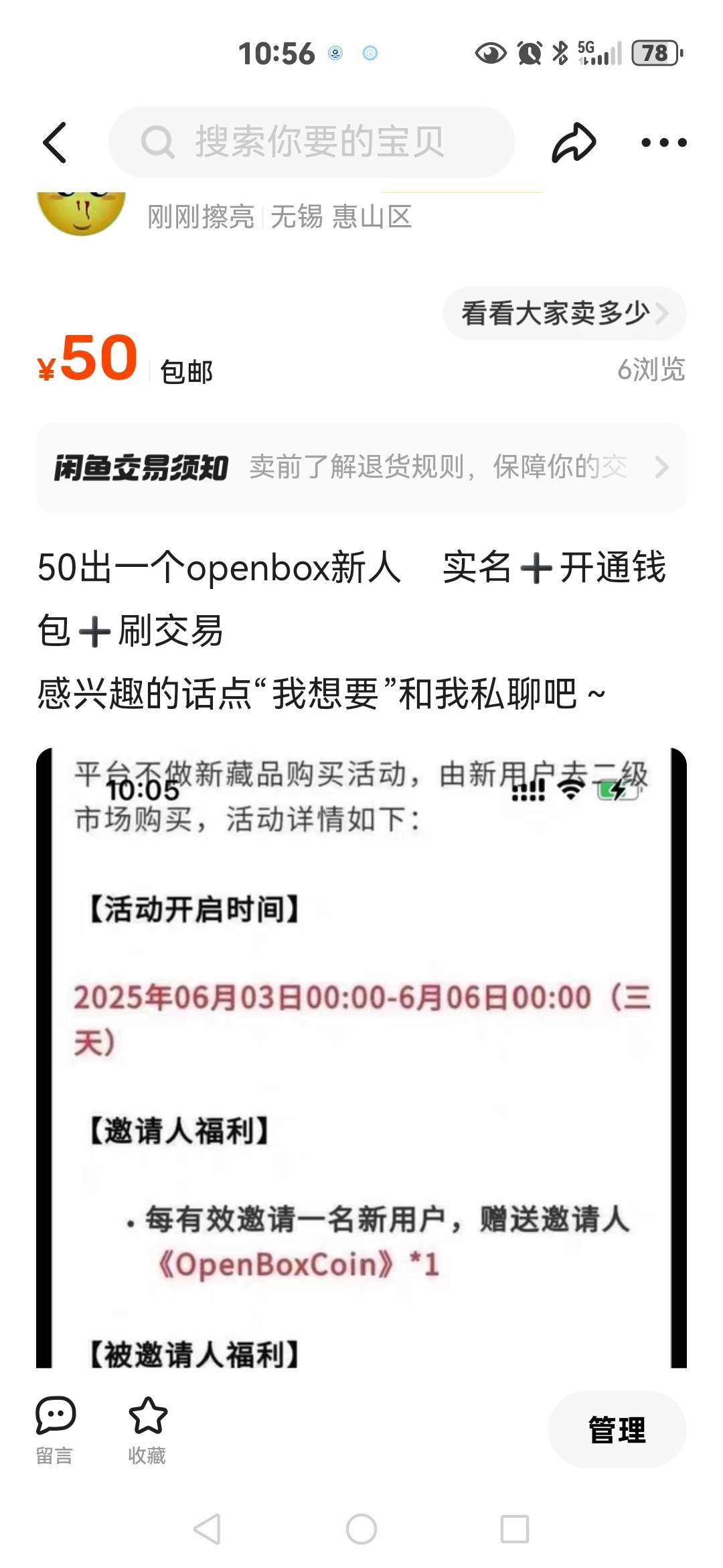 openbox你们新人多少出的？现在50没人收啊

97 / 作者:大杀四方 / 