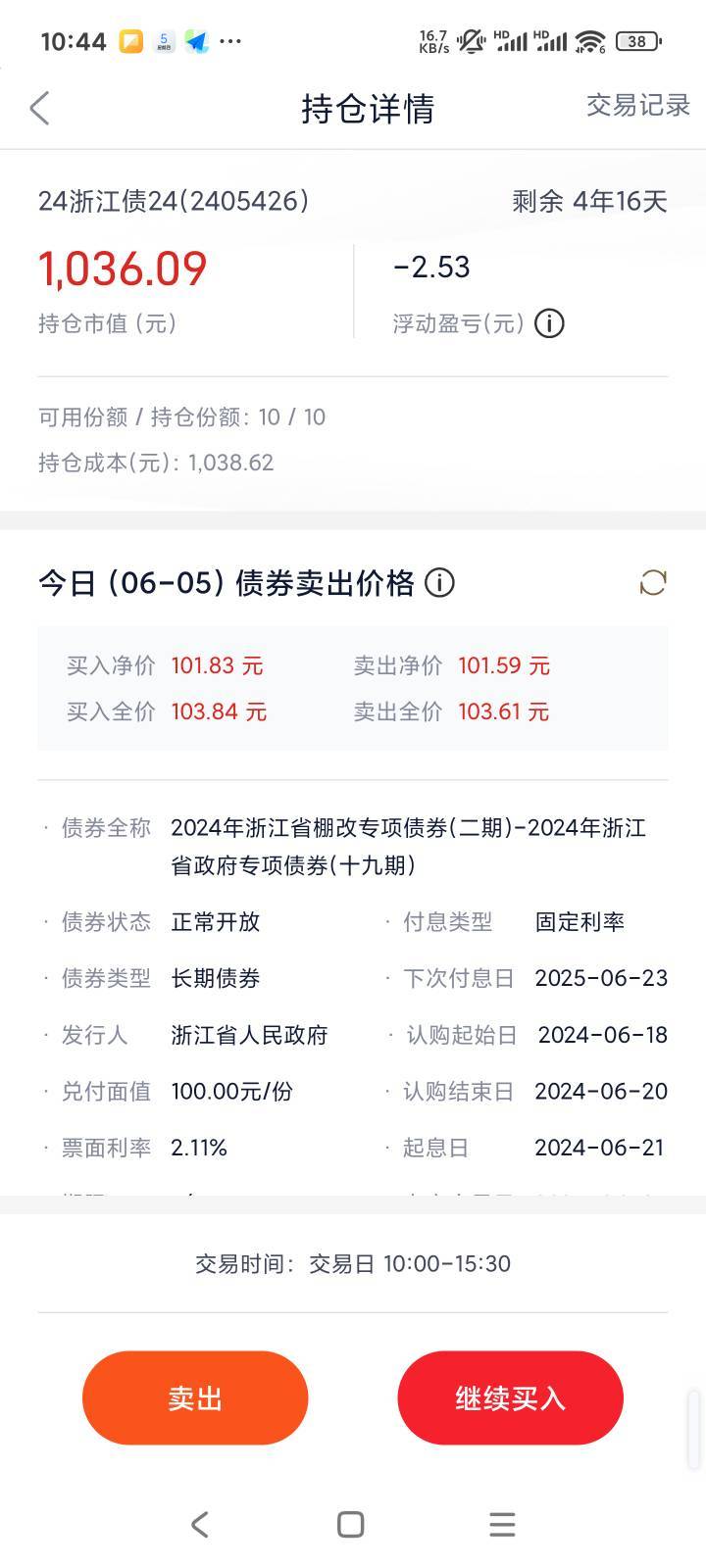 国债还会亏?lj1千亏两块比基金还坑人

61 / 作者:露西亚的鱼 / 