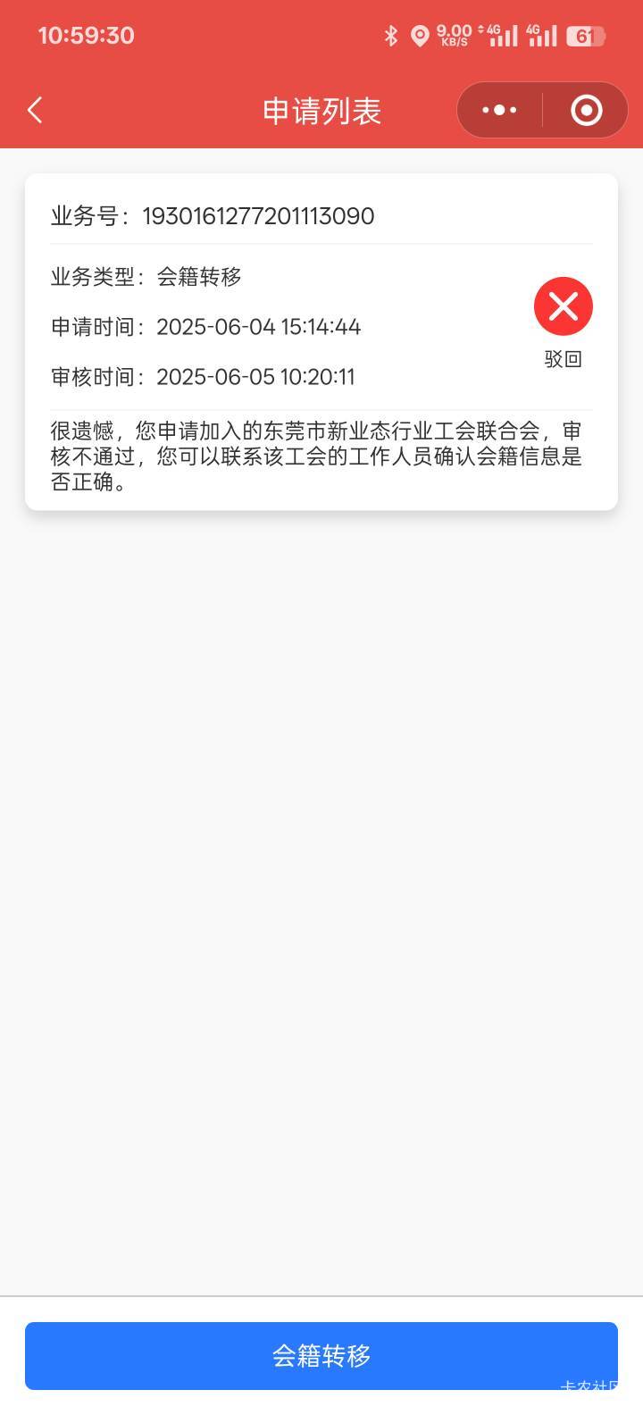 被驳回了

52 / 作者:旧梦迷藏 / 