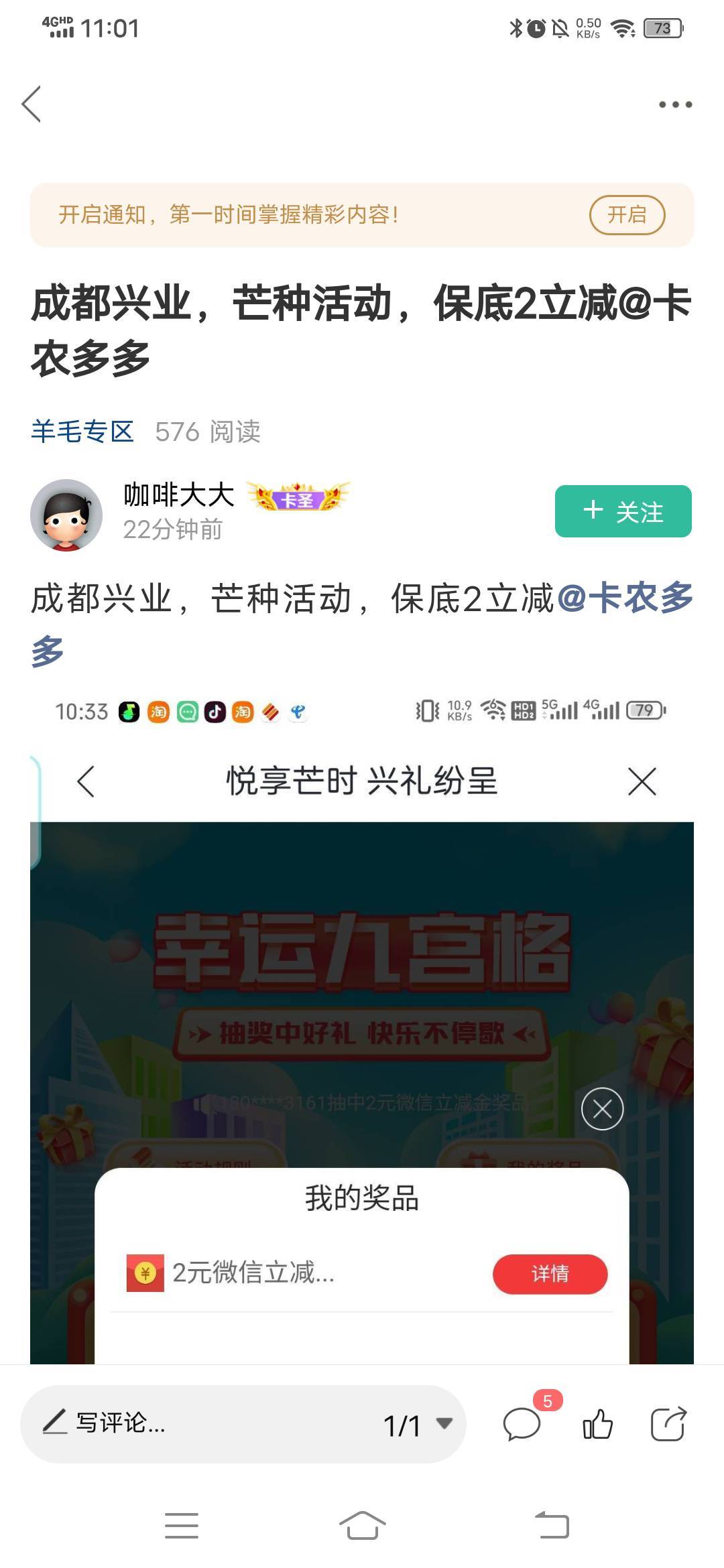 哈哈，老哥真被喷自闭了，这个确实是成都兴业才能玩的活动，他们看都不看硬喷全国那个40 / 作者:春风不在了 / 