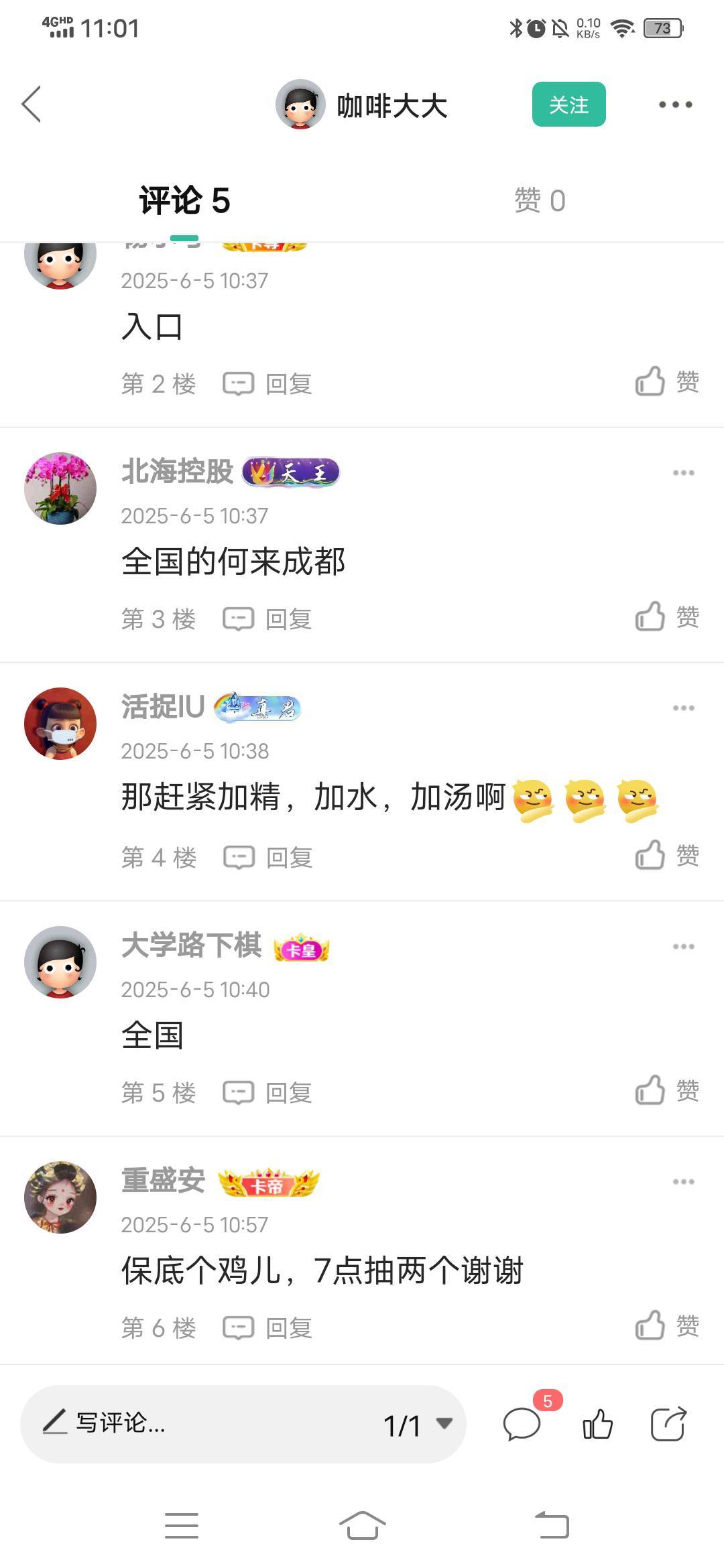 哈哈，老哥真被喷自闭了，这个确实是成都兴业才能玩的活动，他们看都不看硬喷全国那个40 / 作者:春风不在了 / 