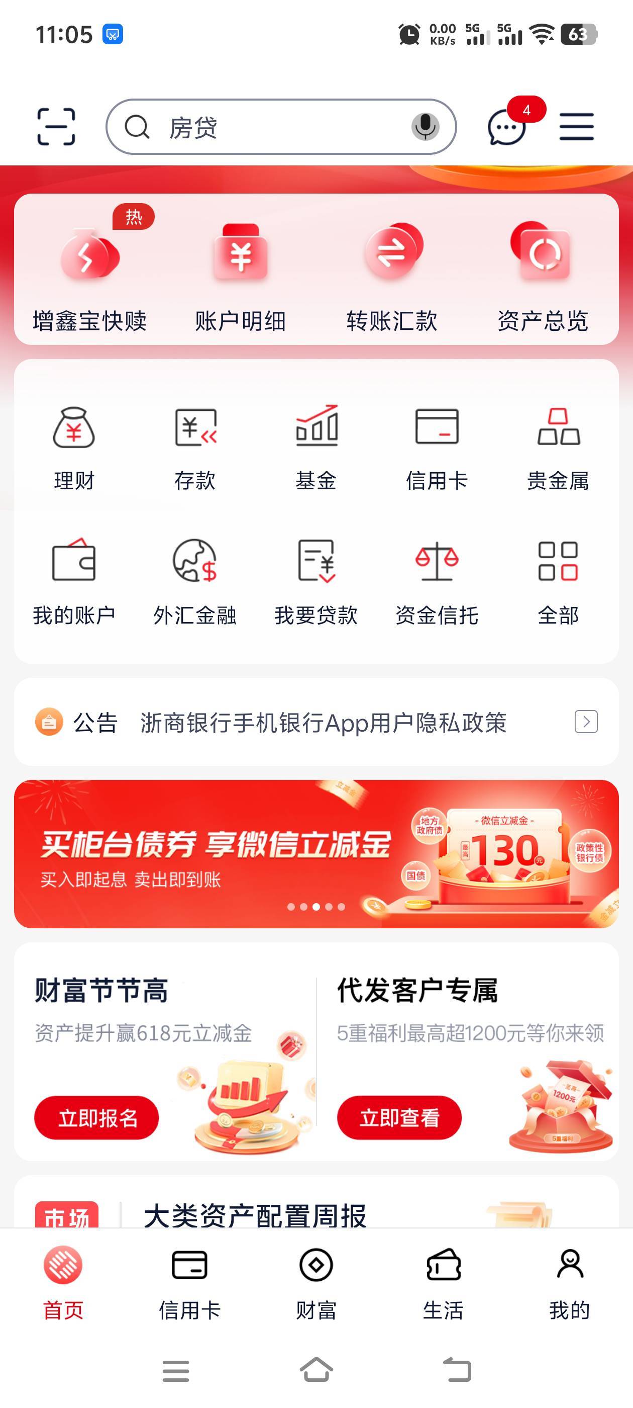 浙商柜台债券活动在哪里

14 / 作者:临时救济所 / 