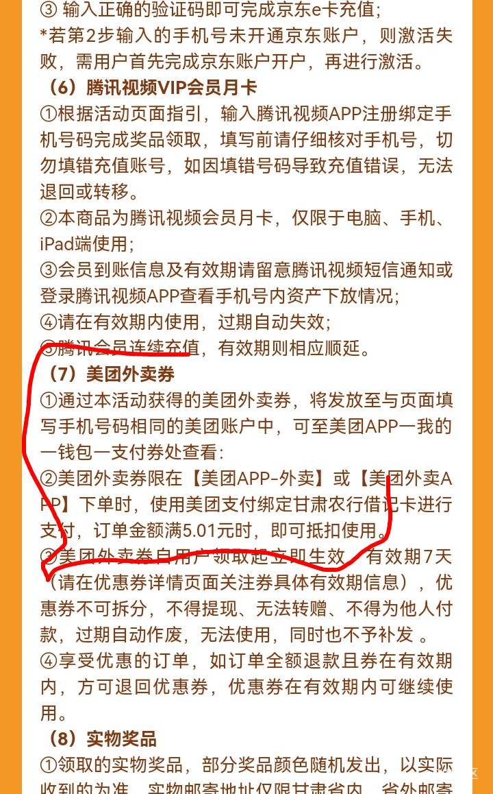 看规则是现金券，不知道是不是


95 / 作者:少年与龙 / 