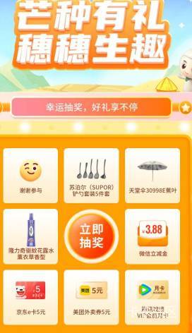 看规则是现金券，不知道是不是


93 / 作者:少年与龙 / 