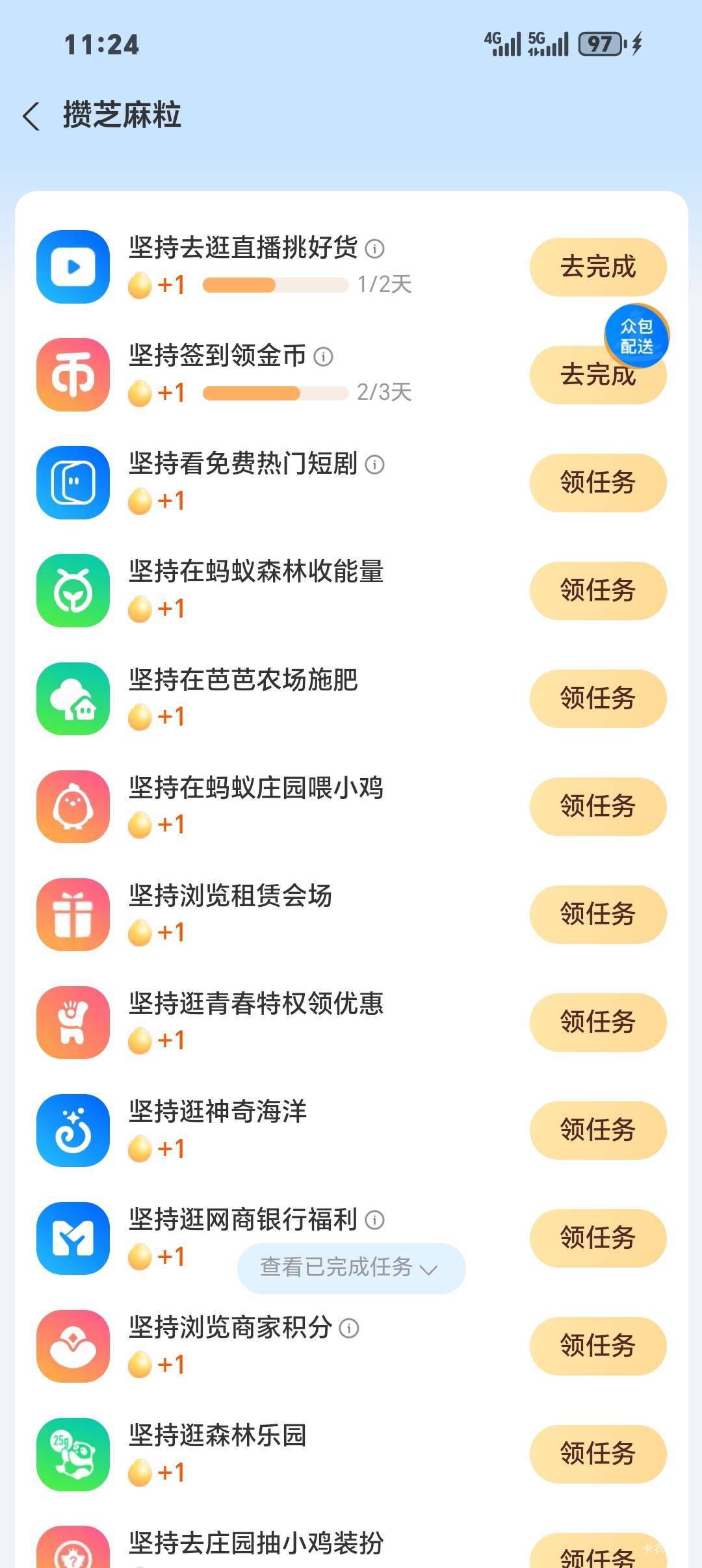 才发现支付宝芝麻粒这么好弄，我记得以前都要骑单车或者用花呗才能攒，花了好多钱在黄83 / 作者:从简从简 / 