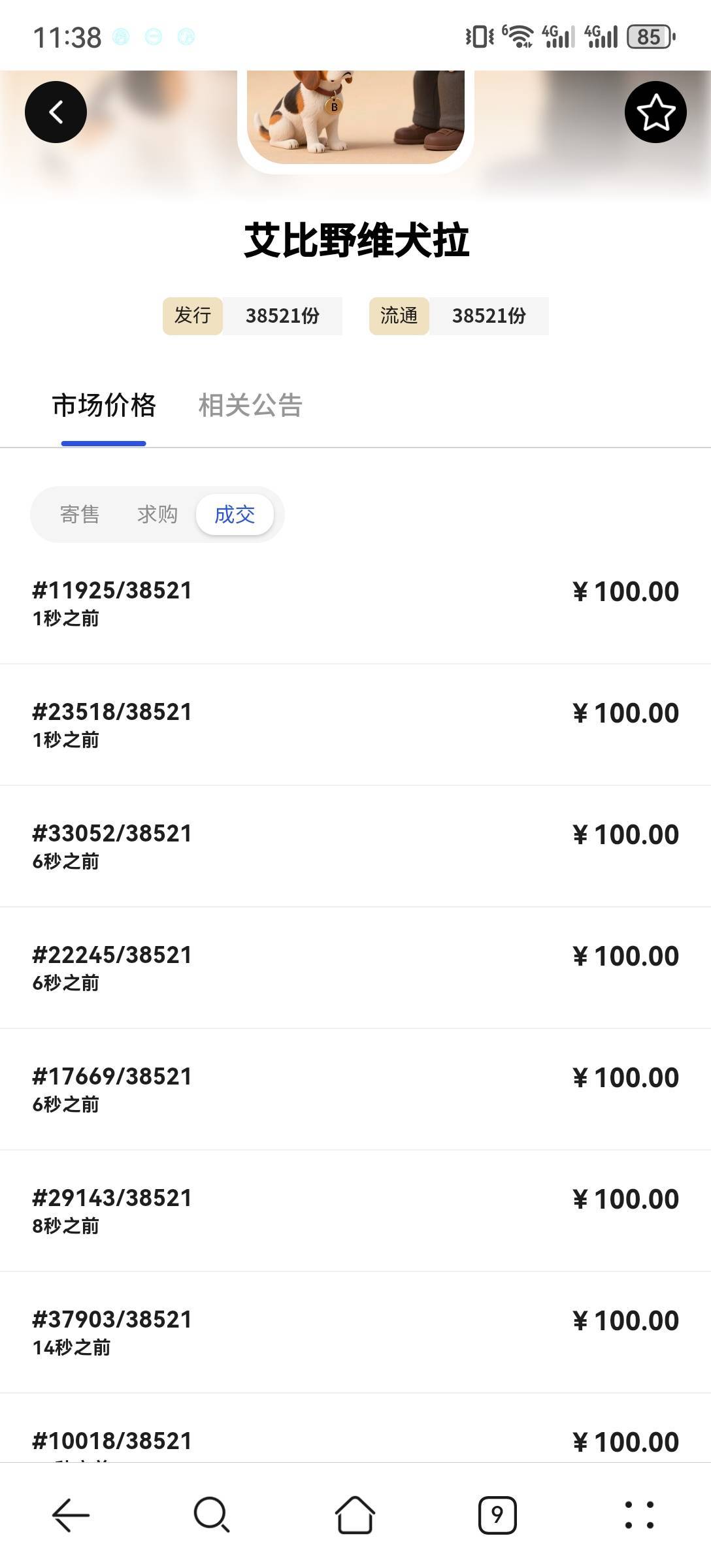 ob送的狗100了，这一波人人100应该都吃上了吧

56 / 作者:流离~ / 