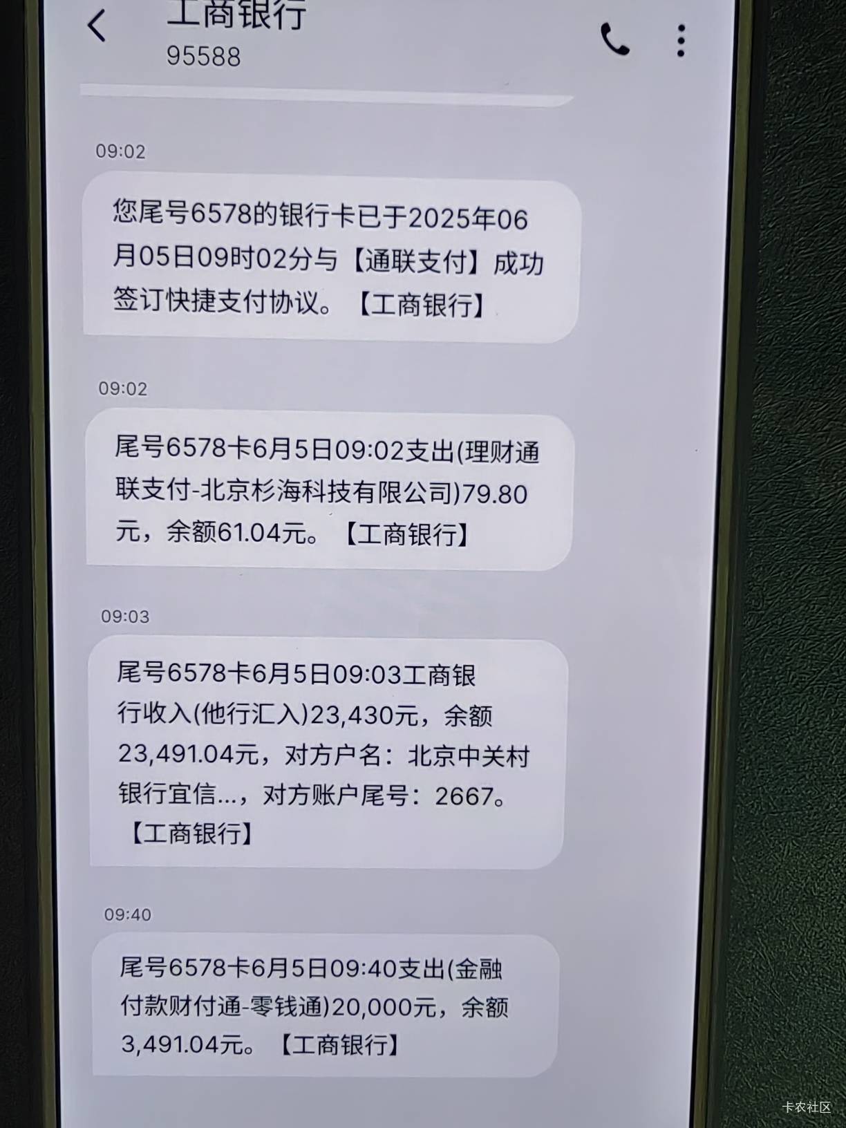 这次水到我了，宜享花下款23430

资方北关村，这个可爱鬼去年五月也在安逸花给我下了61 / 作者:睡觉是不能睡 / 