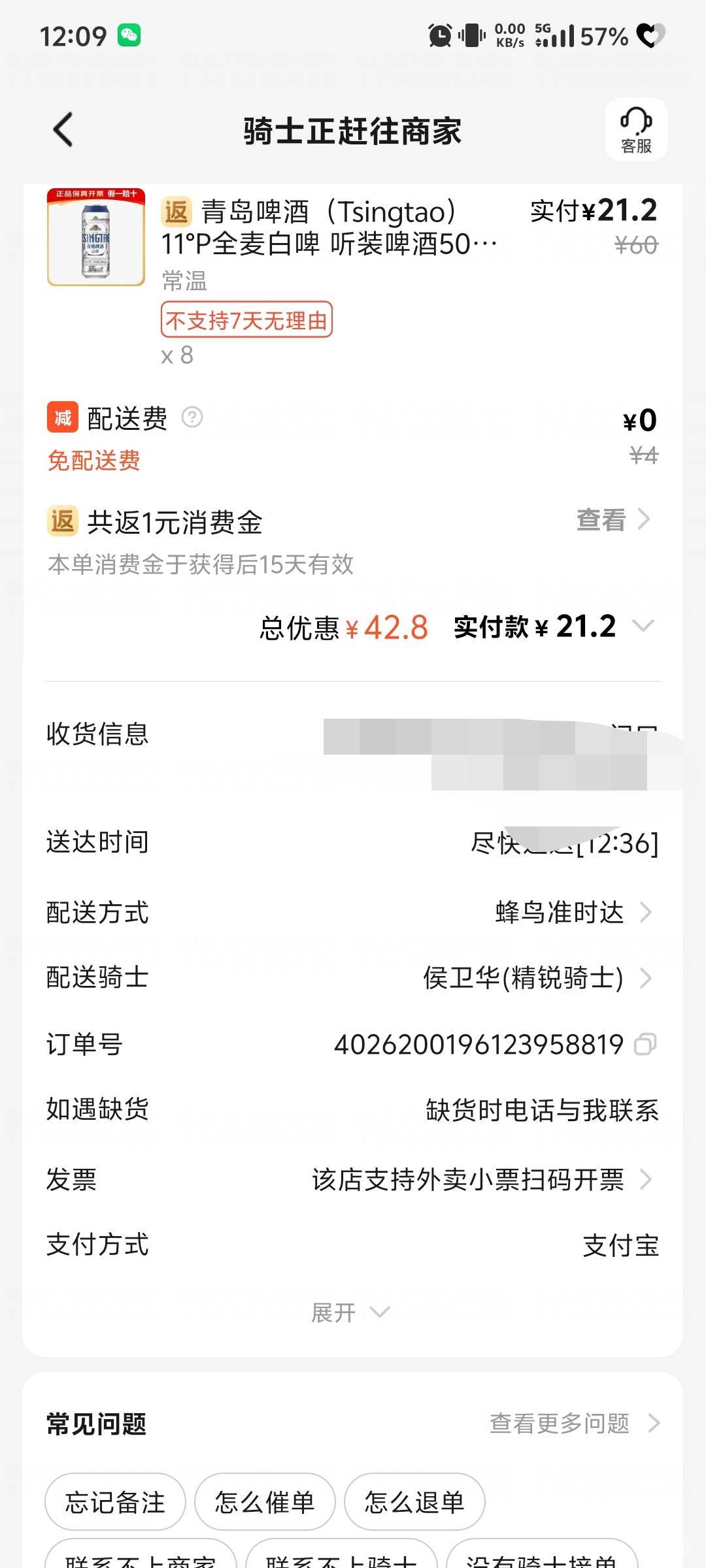 小酒整起来

86 / 作者:liu3958 / 