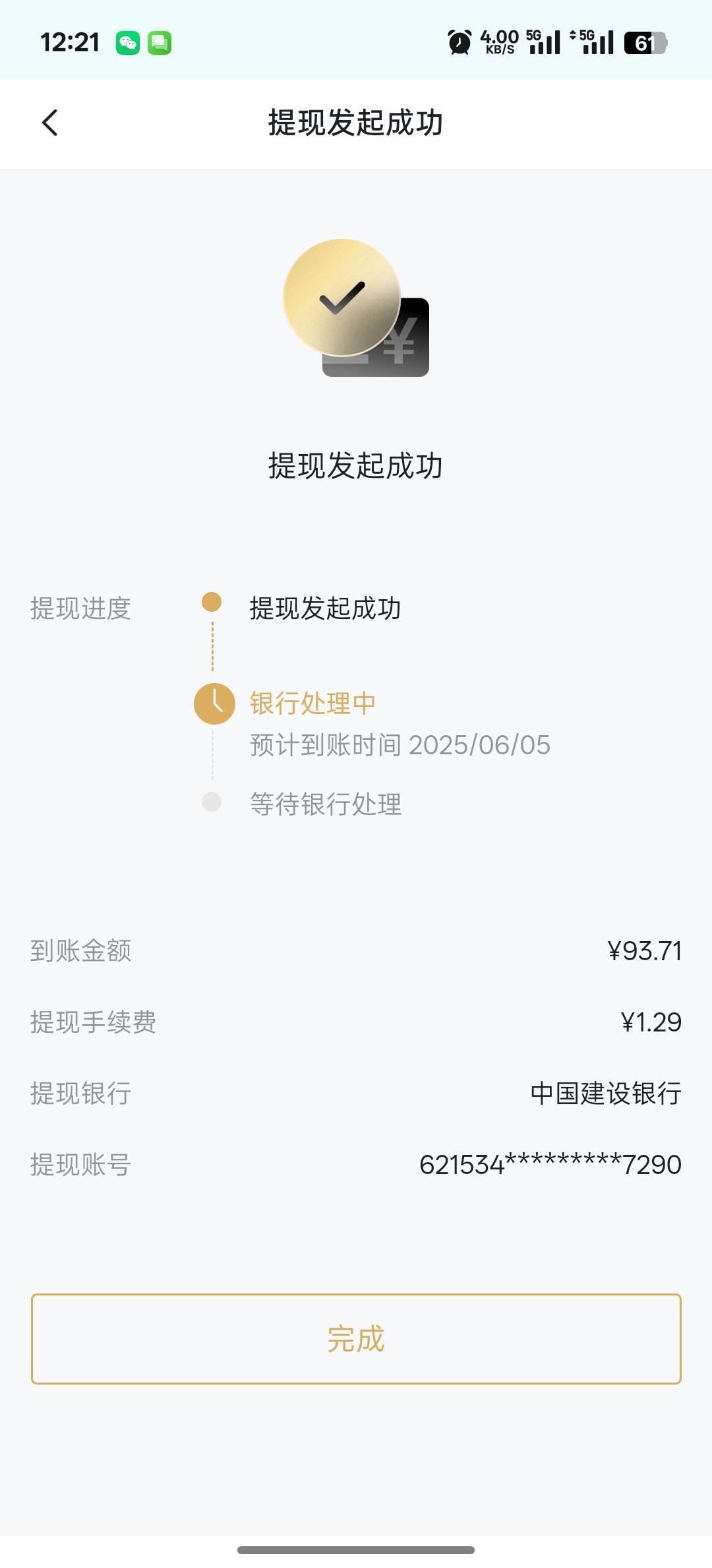 op随便接个嘛就好了啊   90多不比新人香

11 / 作者:爱生活爱m / 