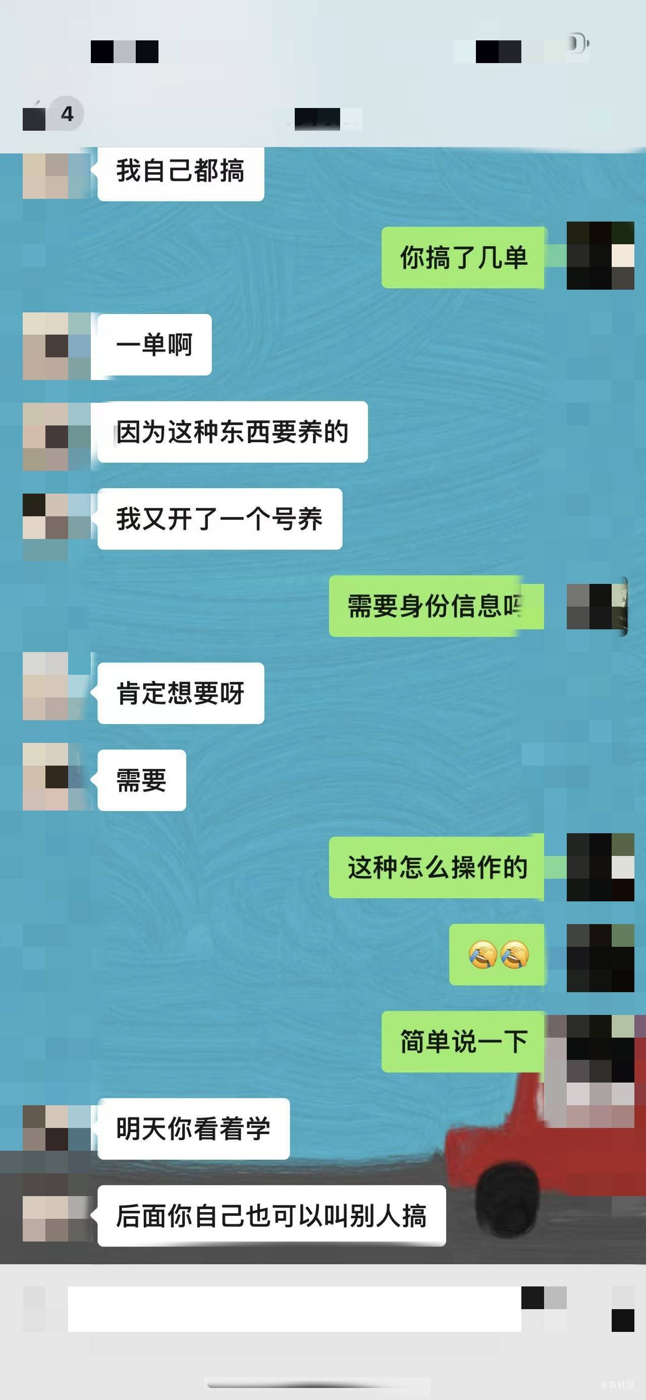 帮朋友问，是不是非常危险这种，说是白条跑单，不知道啥操作，有知道的大佬解答一下。23 / 作者:风陈 / 
