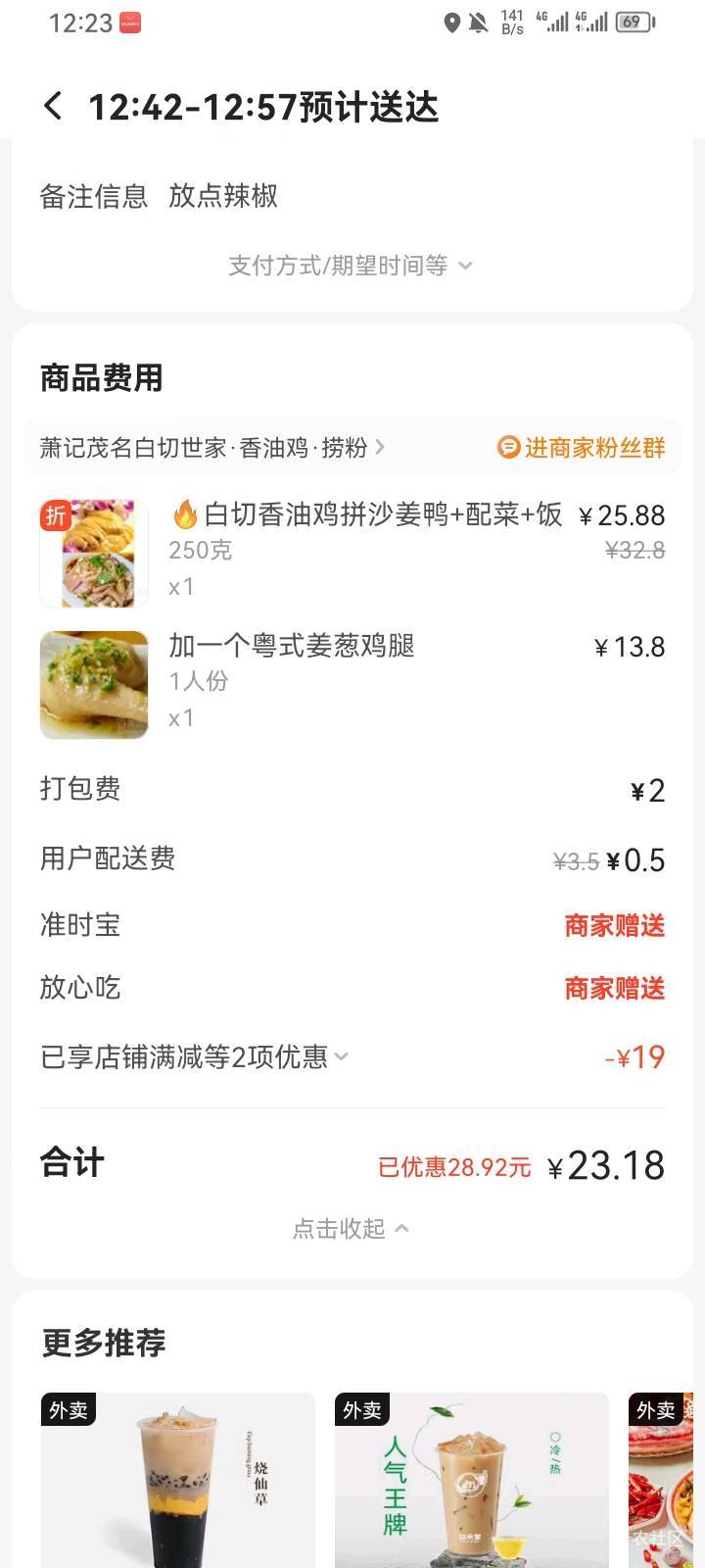 天天都是吃白切鸡，都不知道吃什么

75 / 作者:卡农三嫂 / 