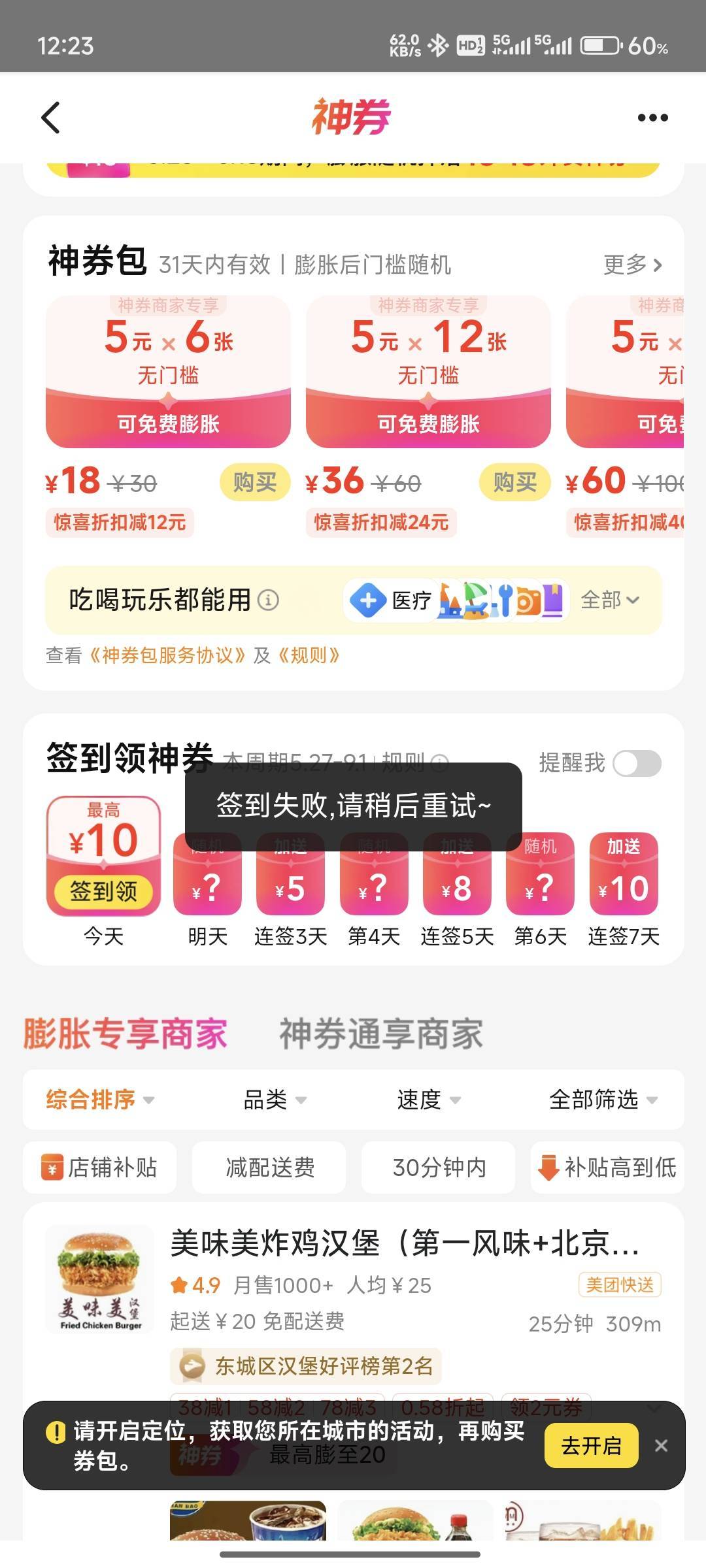 签到都不行号是不是费了

60 / 作者:可乐加冰y / 